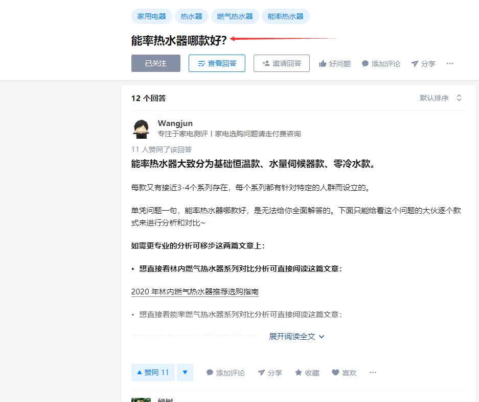 搜索 点赞/收藏 知乎 知乎点赞 盐值300以上_搜索||点赞/收藏||知乎 步骤图1