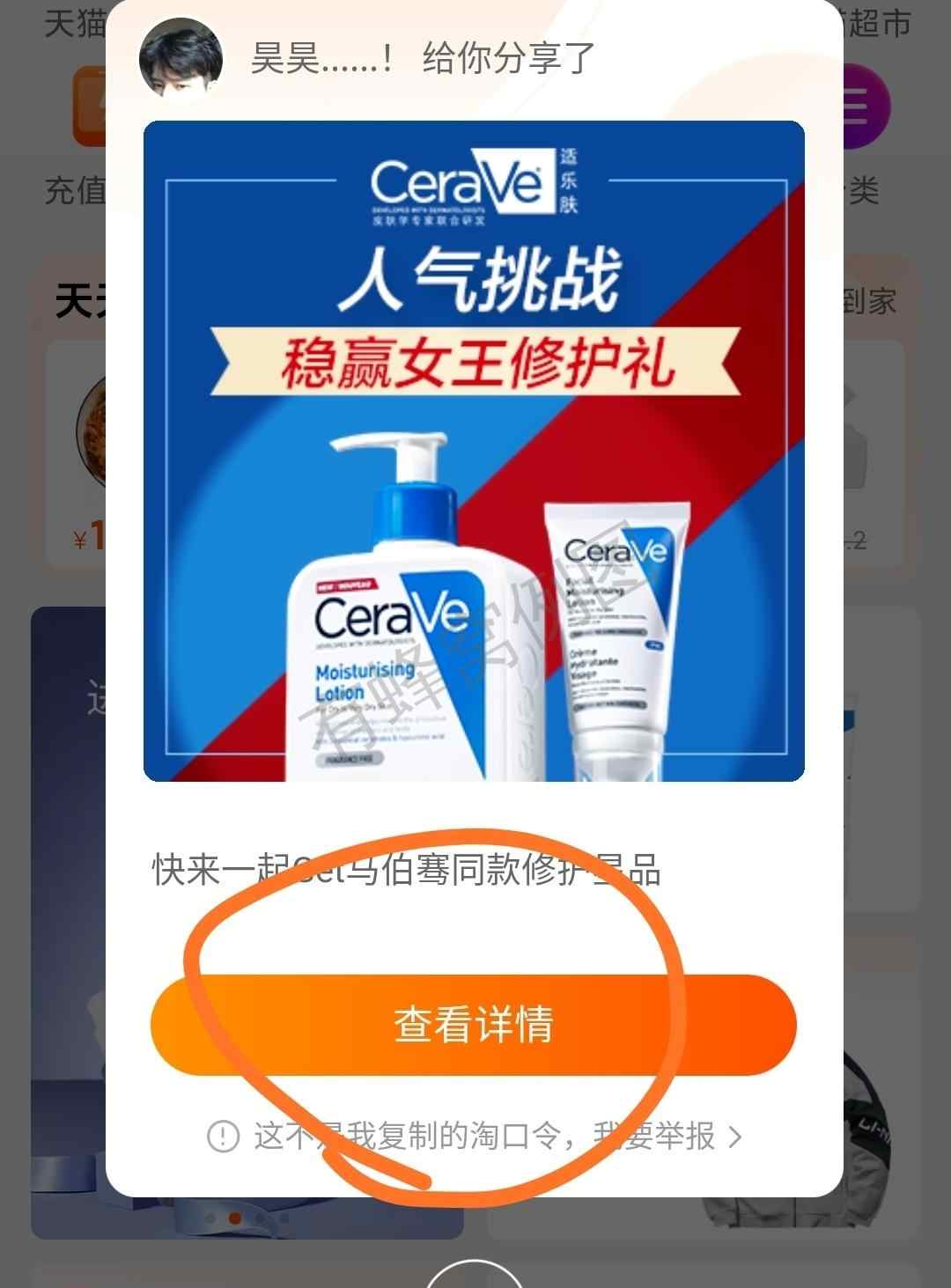助力 知名app 3秒完成 一秒审核 步骤图2