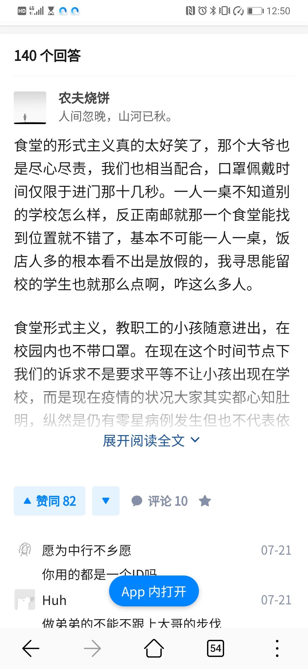 知乎 呵呵哒的任务 步骤图1