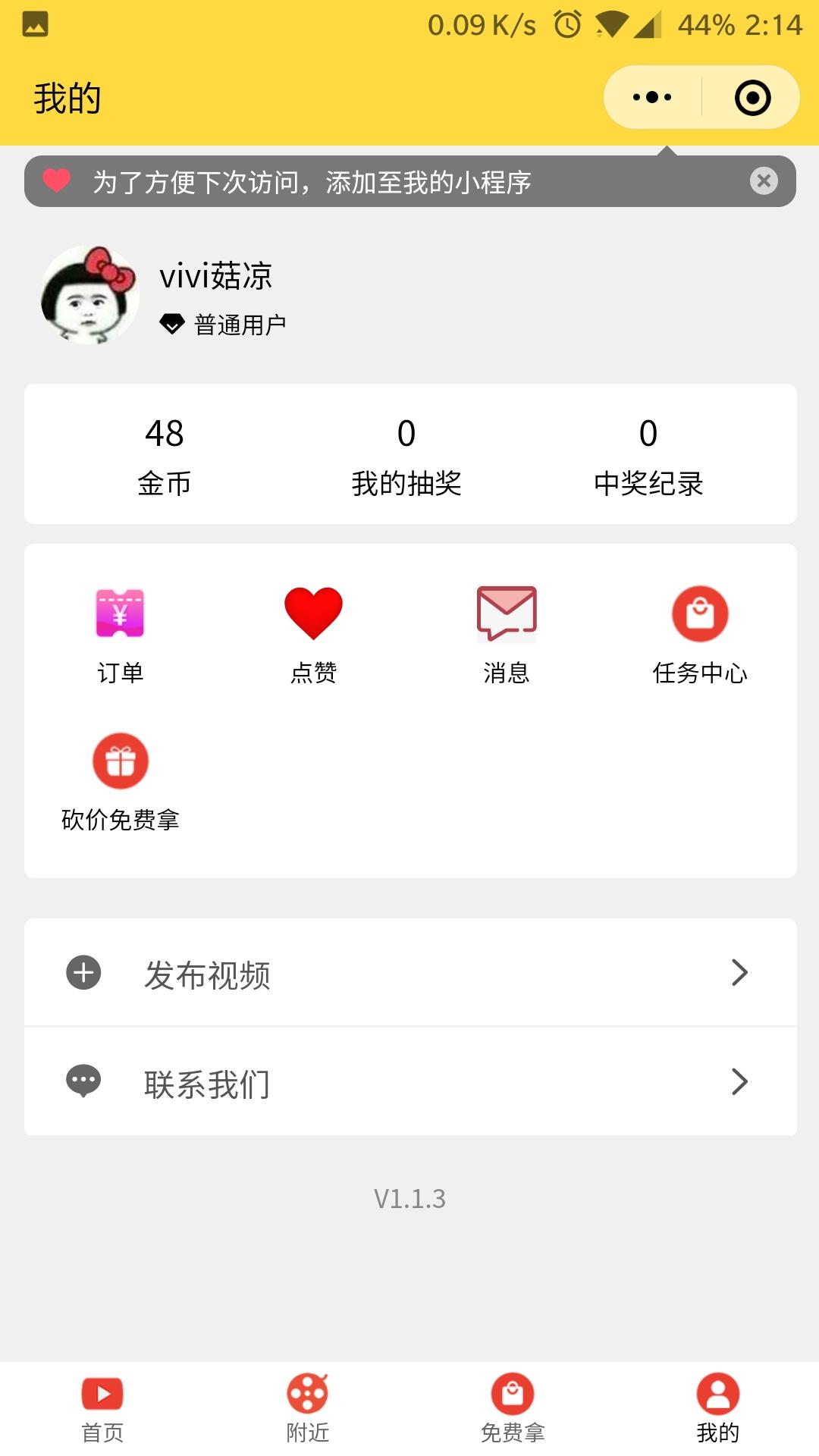 阅读 微信授权 老街（私号）的任务 验收样图1