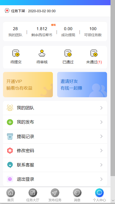 飞的自由任务 验收样图1