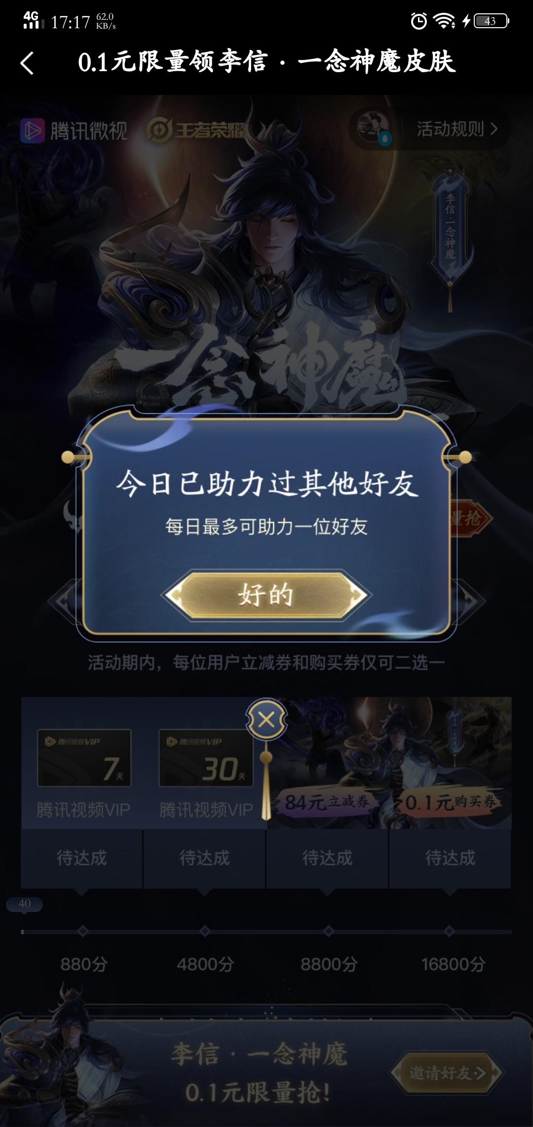 焱木燊的点击任务 验收样图1