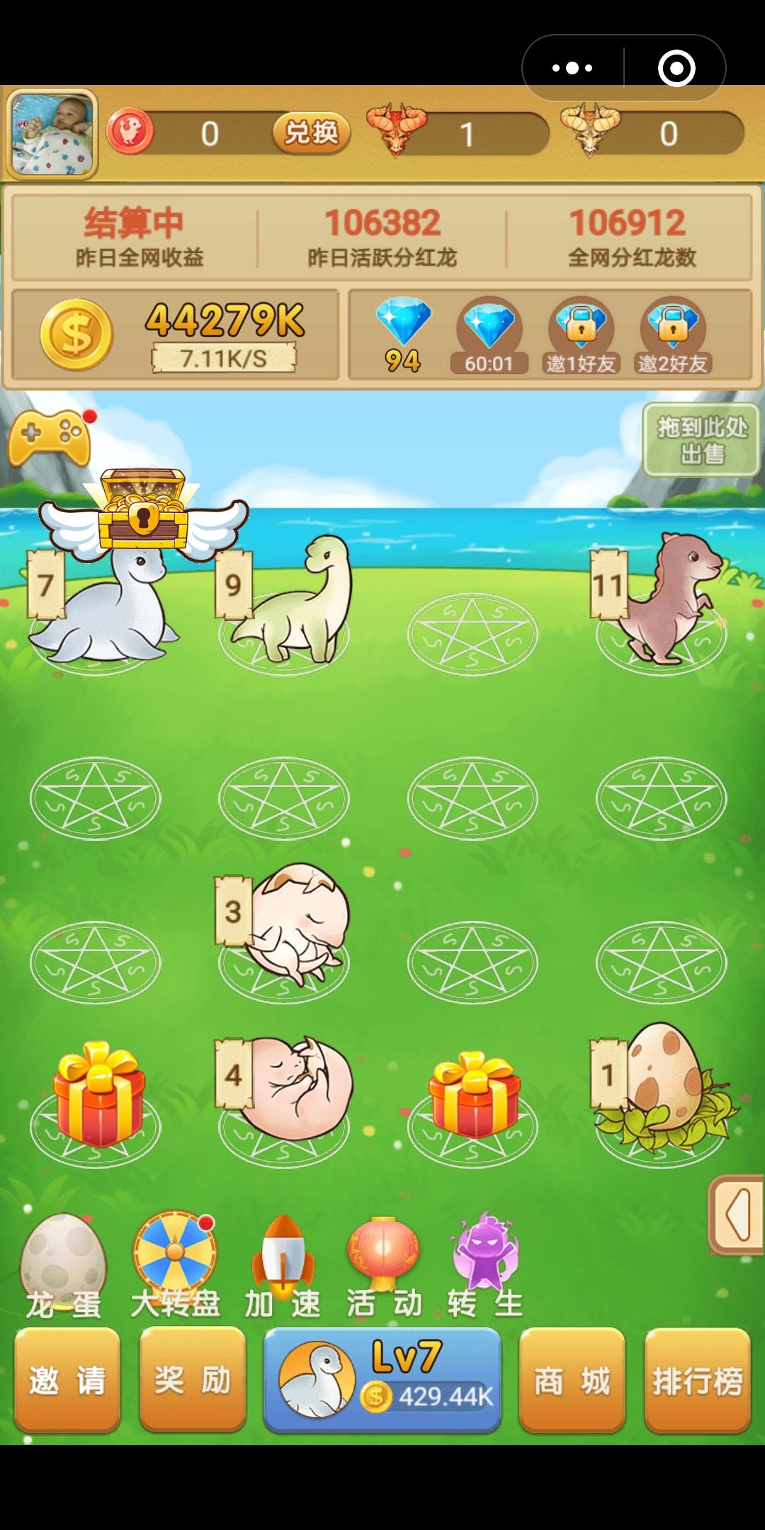 爱拼才会蠃的关注任务 步骤图1