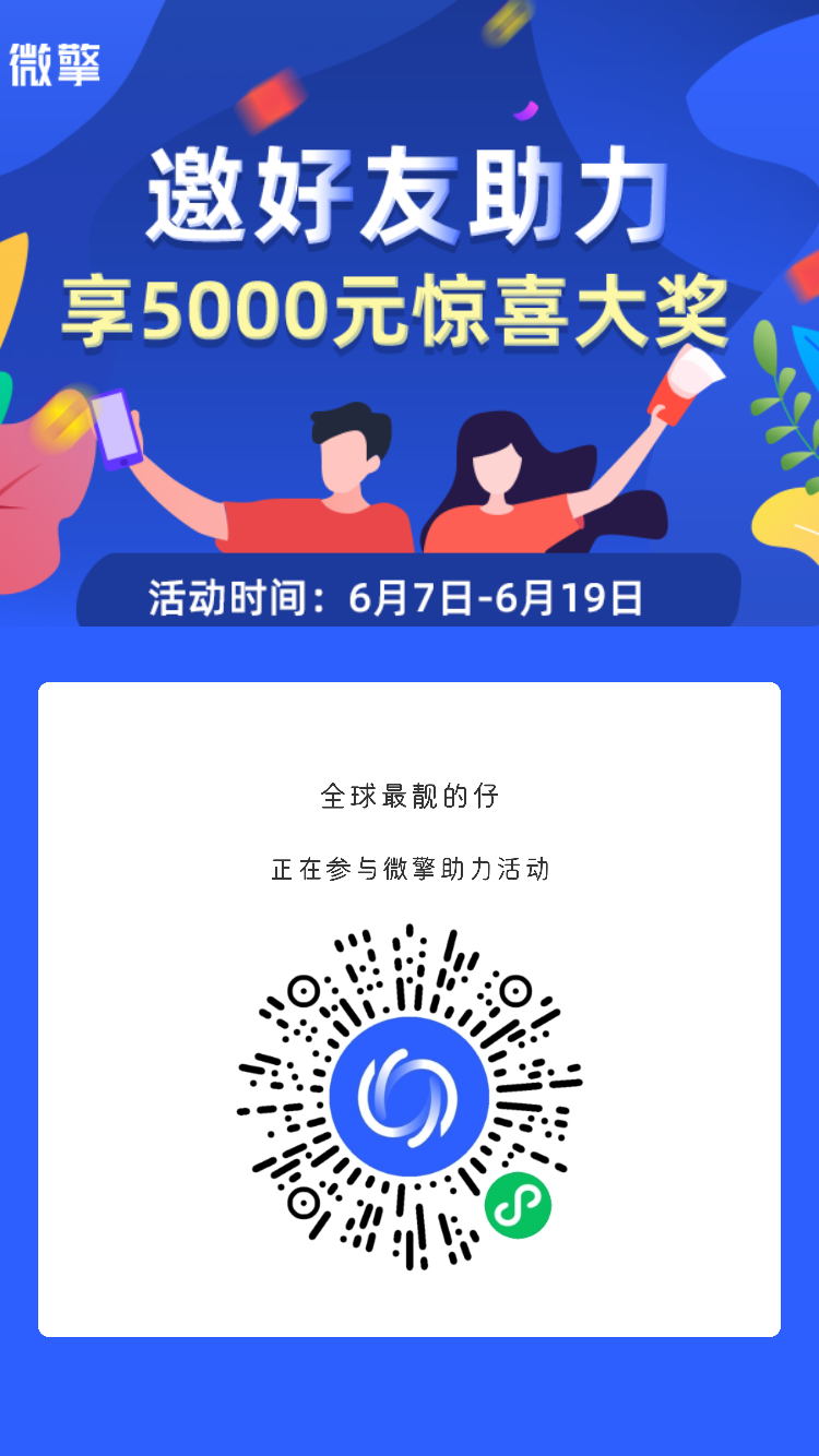 助力 快速助力任务，10秒完成 步骤图1