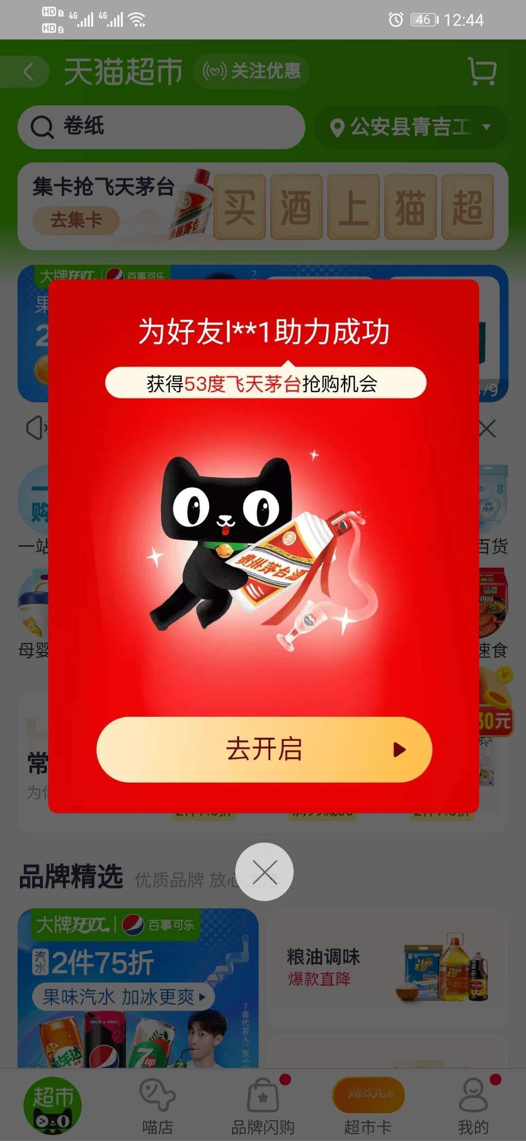 冬天里的加菲猫的点击任务 验收样图2