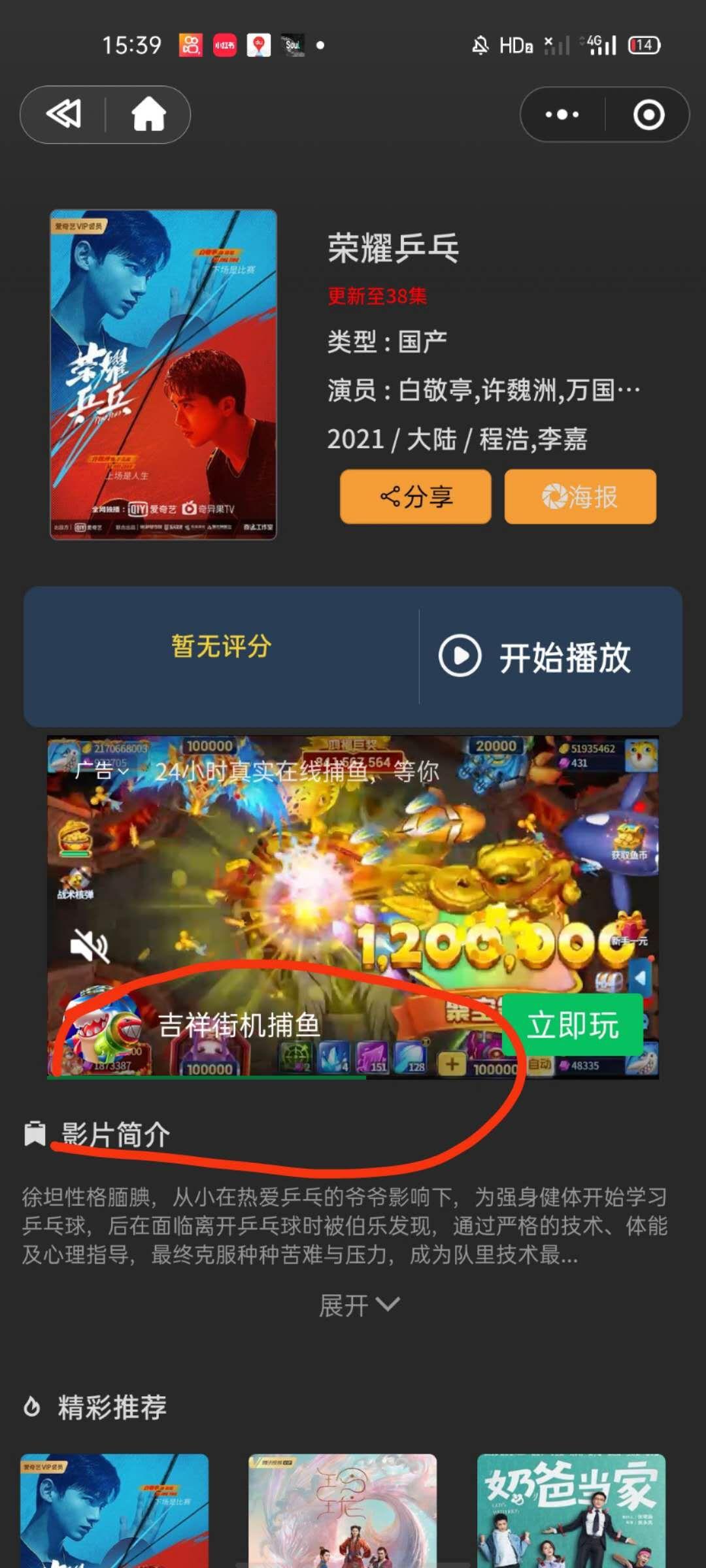 点击 哇嘿的任务 验收样图2
