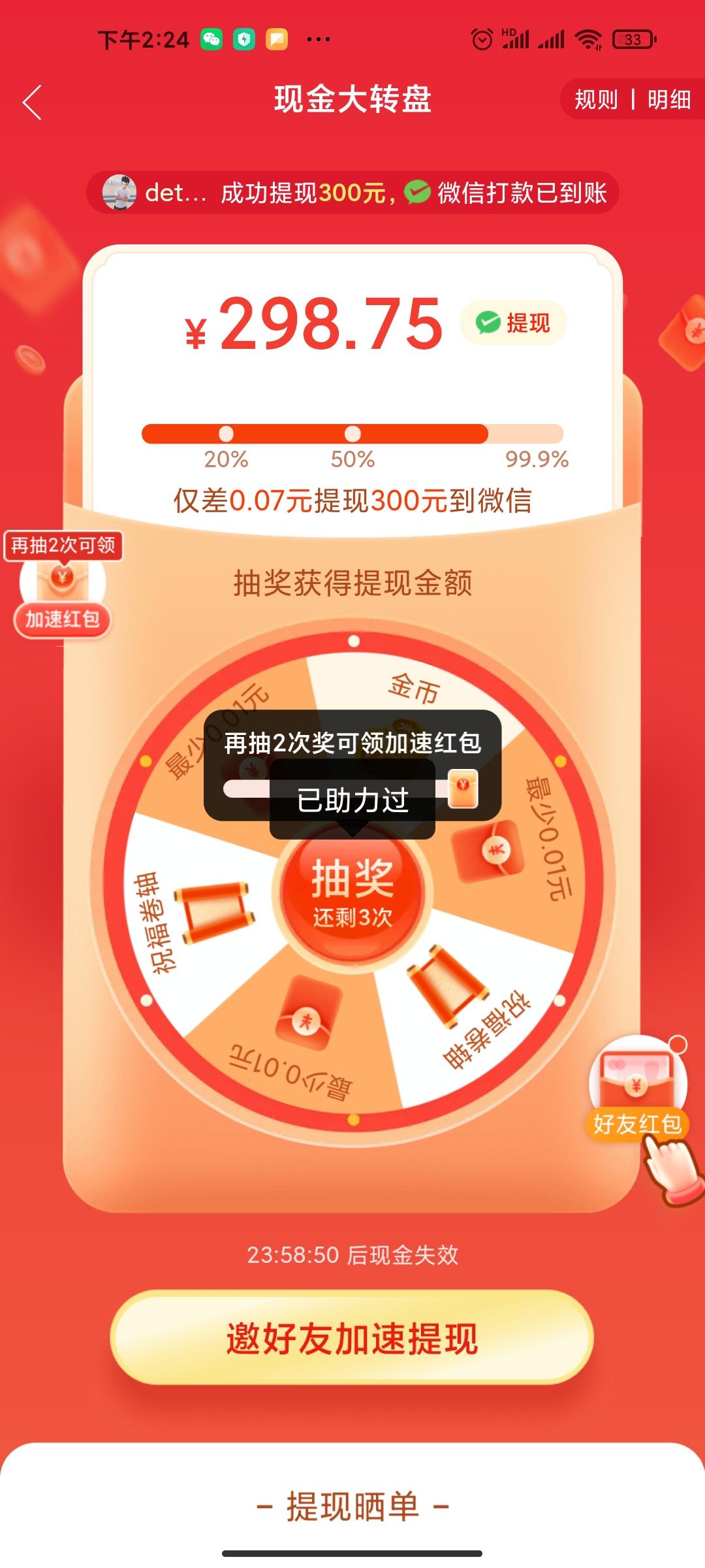 助力 拼多多 拼多多助力 步骤图1