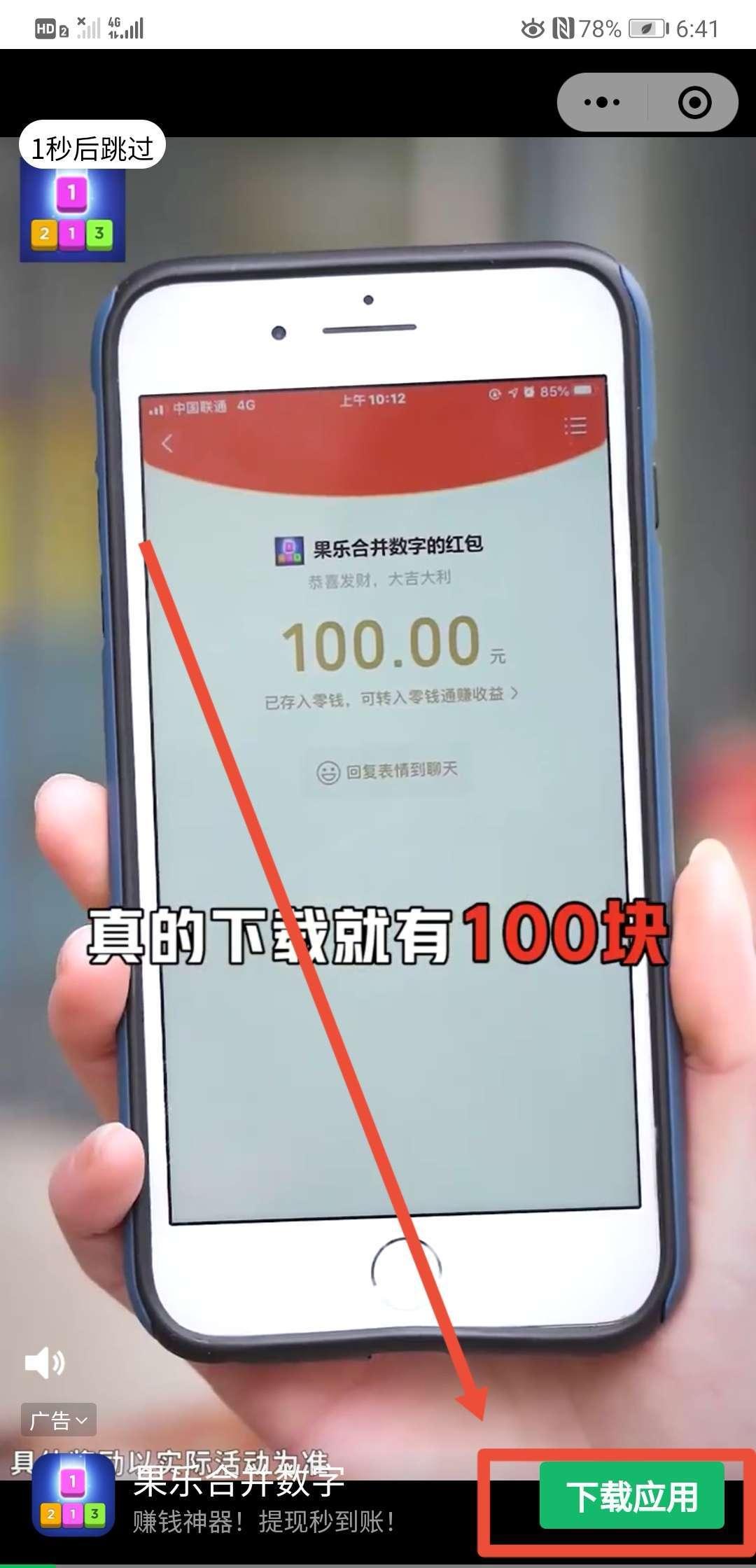 点击 九五的任务 步骤图2