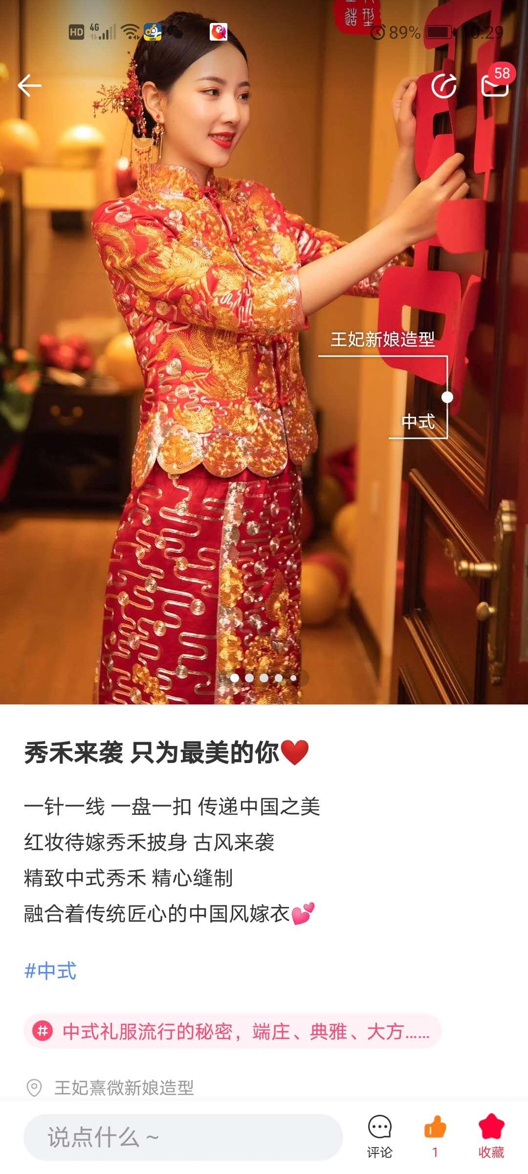 搜索 点赞/收藏 知名app 牧Anton的任务 验收样图1