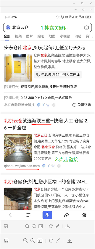点击 搜索 知名app 点击任务，15秒完成，每天可做 验收样图1