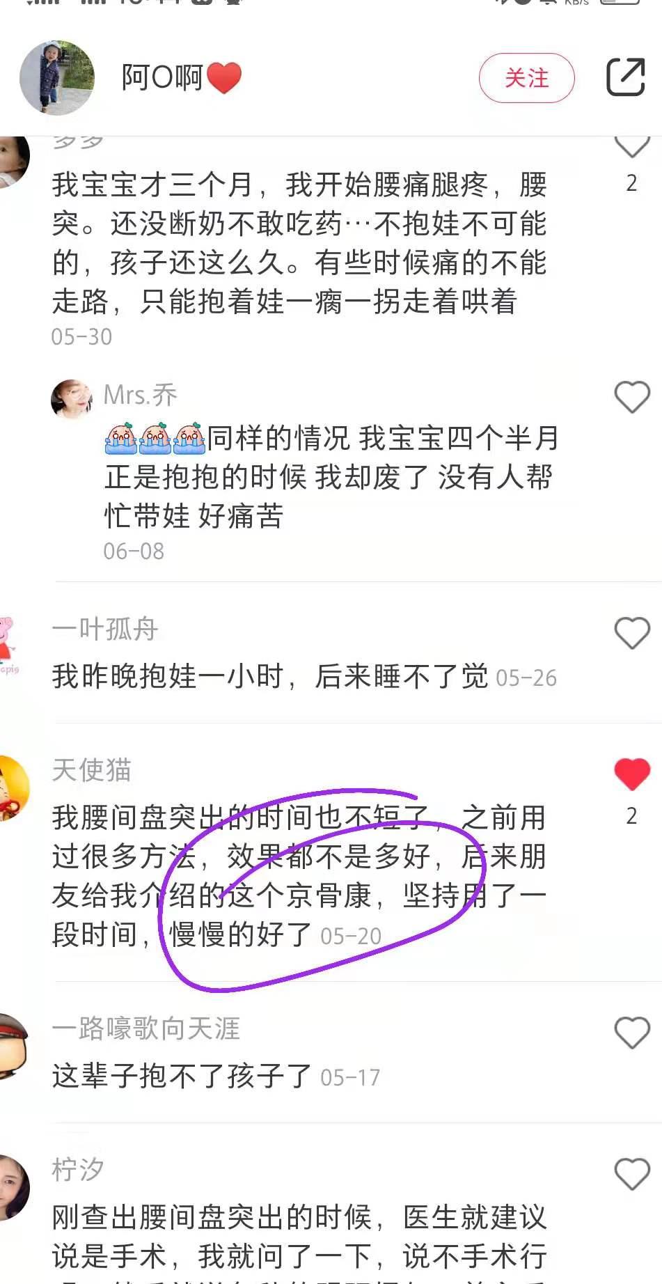 小红书 小红书点赞的任务 步骤图1