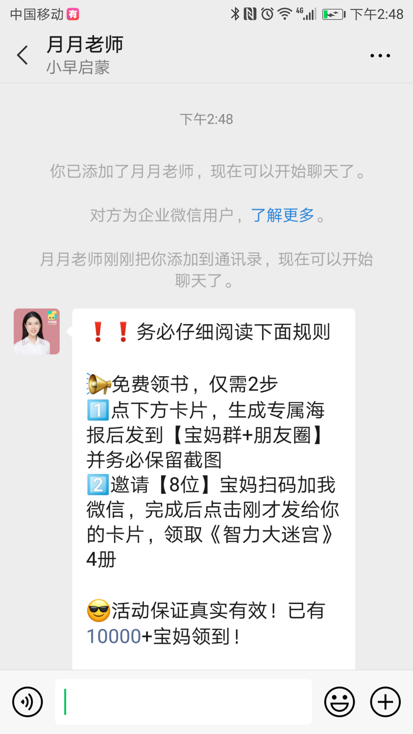 关注 极速审核，扫码小早 验收样图1
