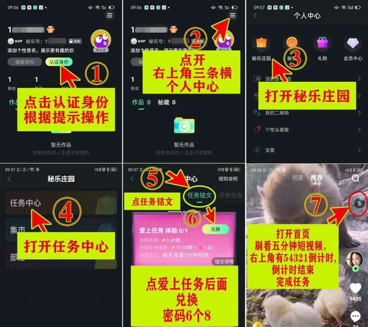 秘乐魔方5分钟注册得百元 步骤图1