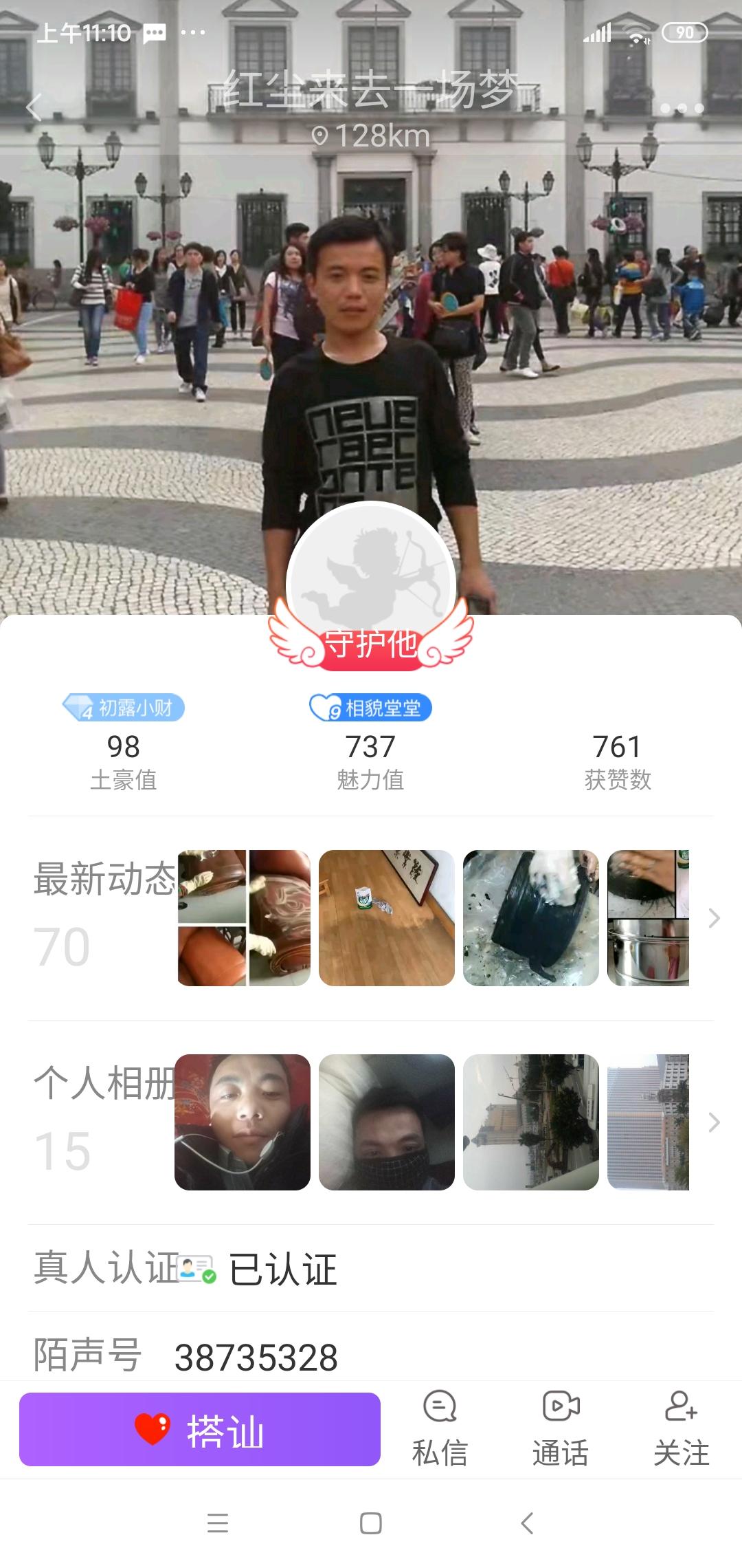 梦醒时夜未央的注册任务 验收样图1