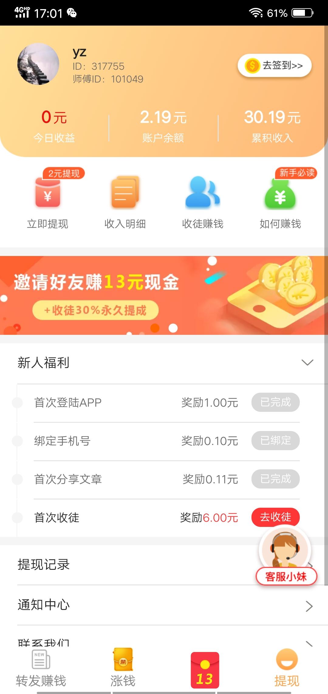 15236050906的自由任务 步骤图1