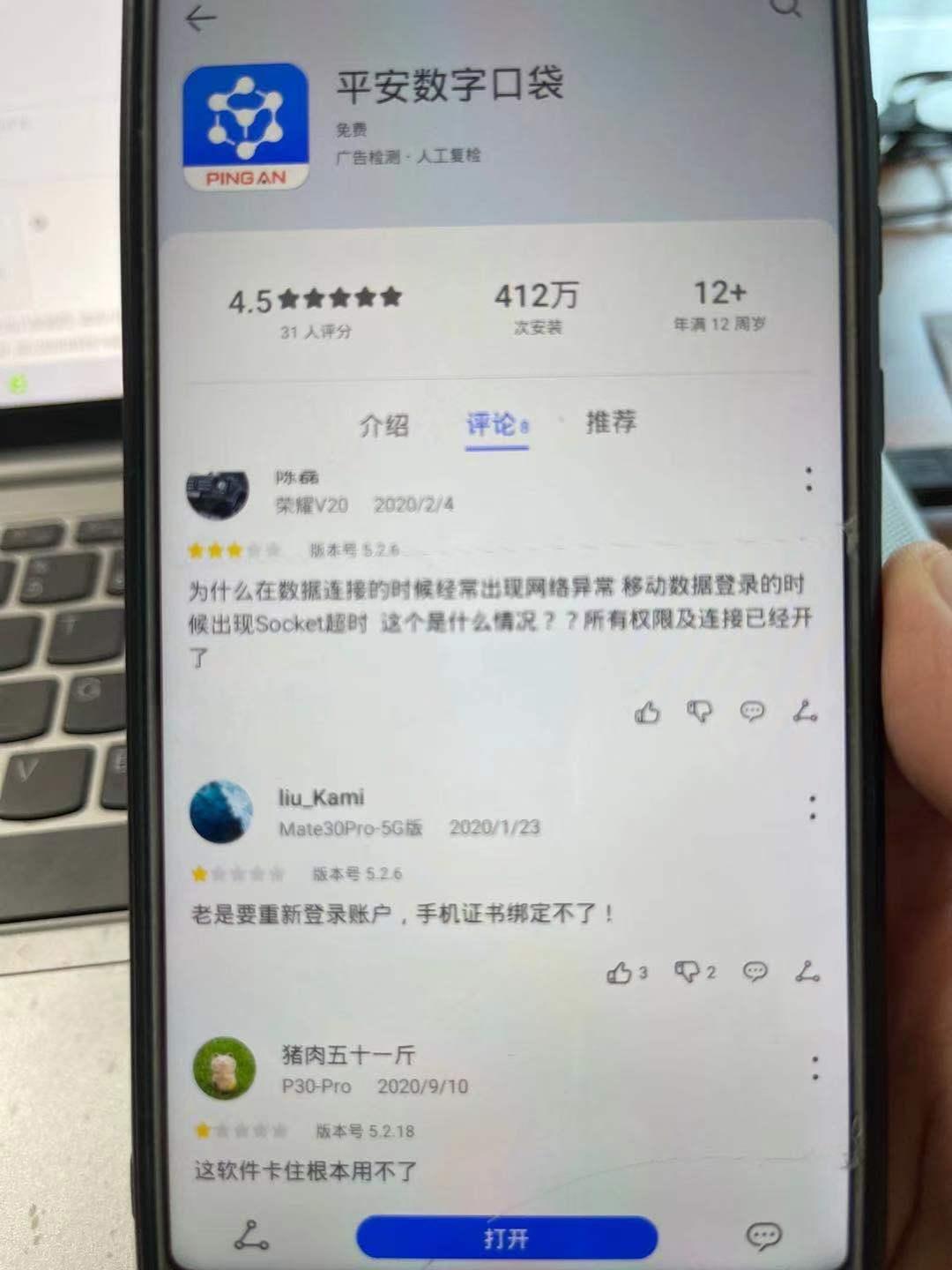 下载 评论 【仅限华为 小米手机】下载APP+评论 步骤图1