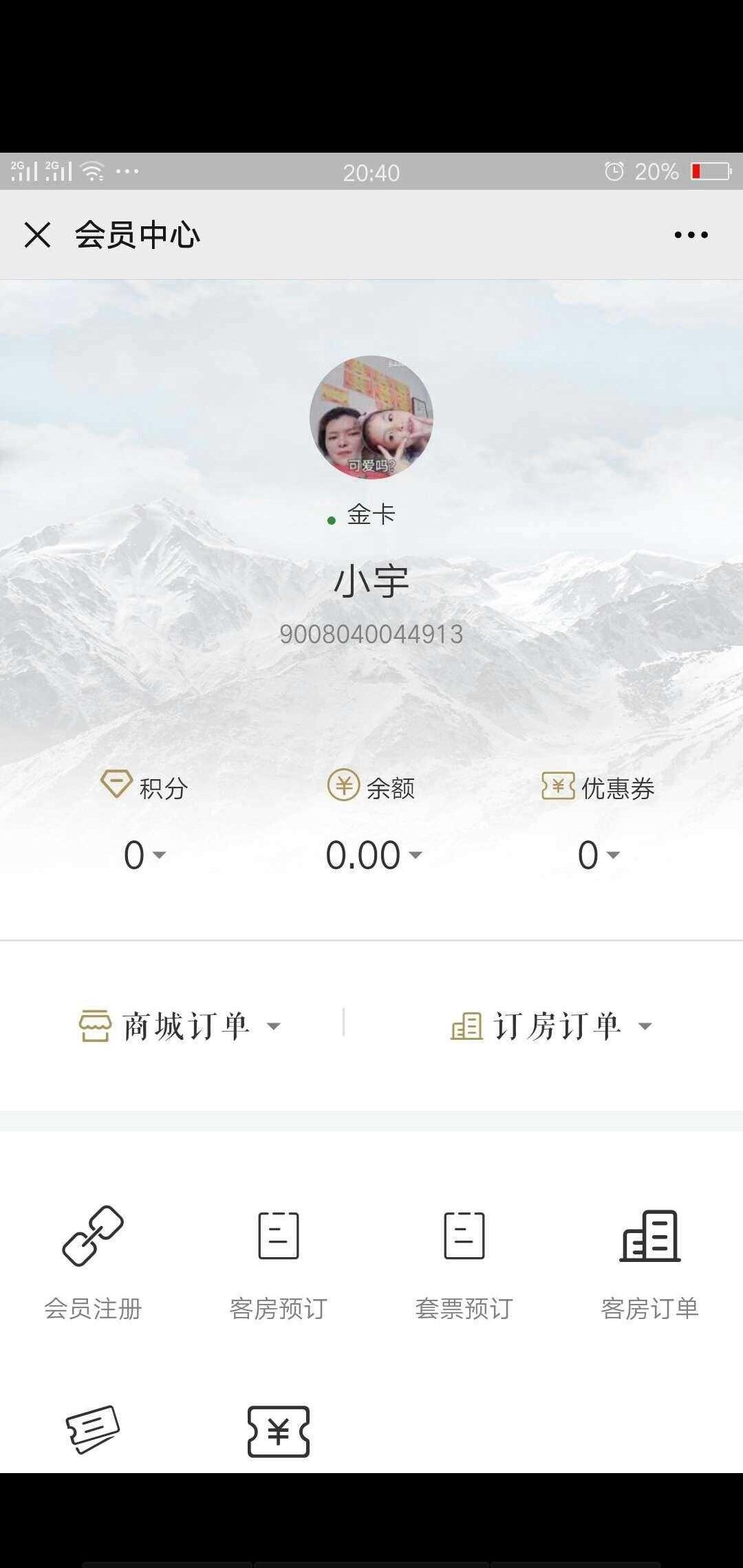 逐流的注册任务 验收样图1