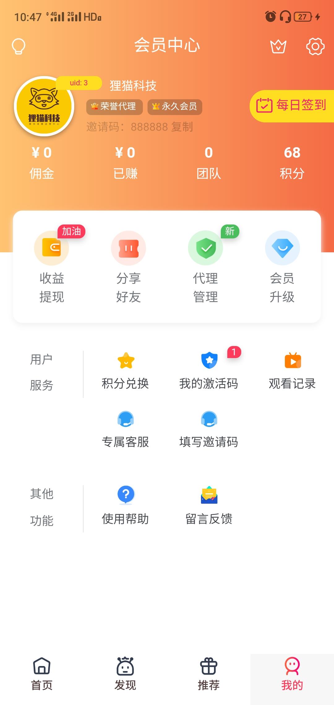 注册下载狸猫影视 验收样图1