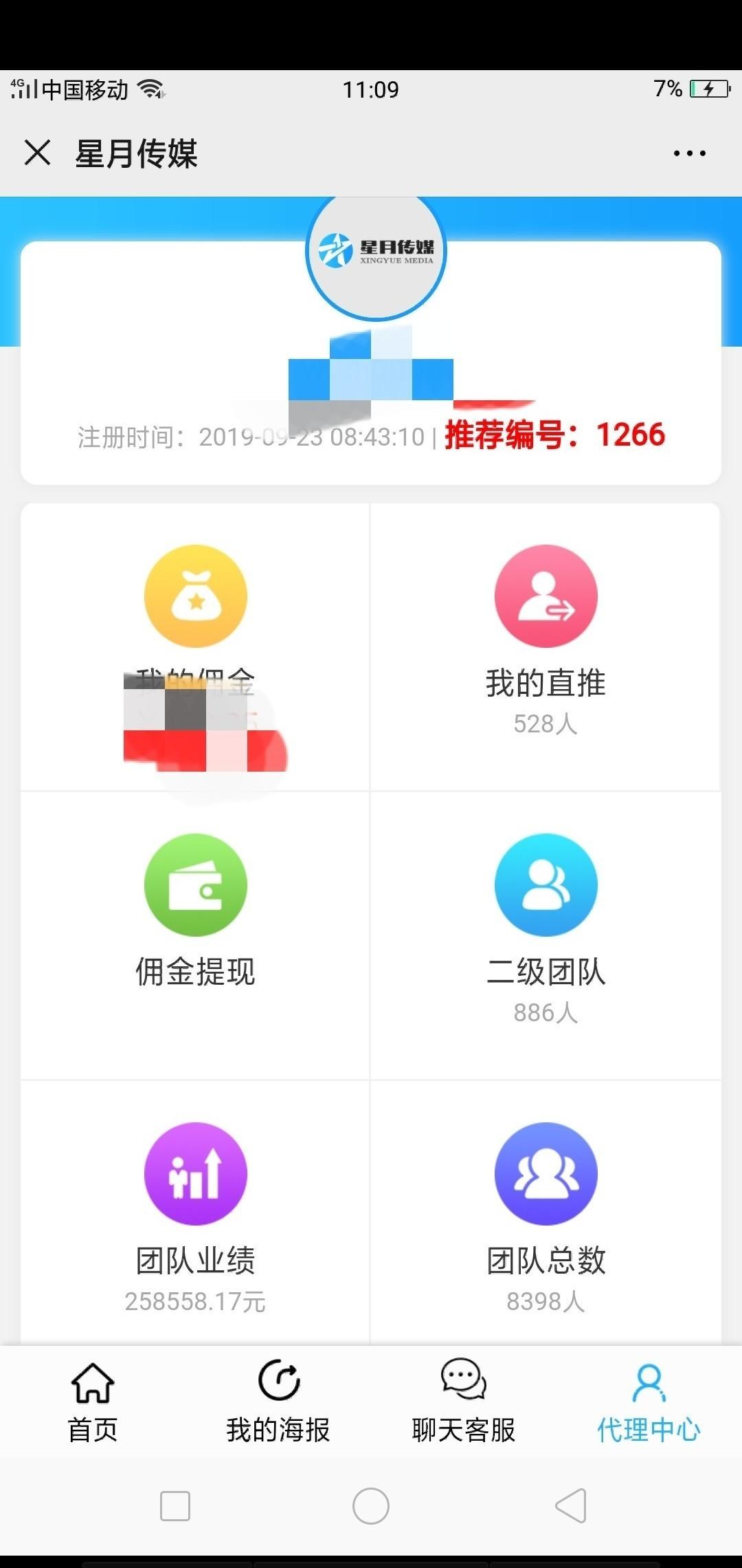 微信扫码关注点击任务 验收样图1
