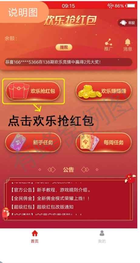 房东的注册任务 步骤图1
