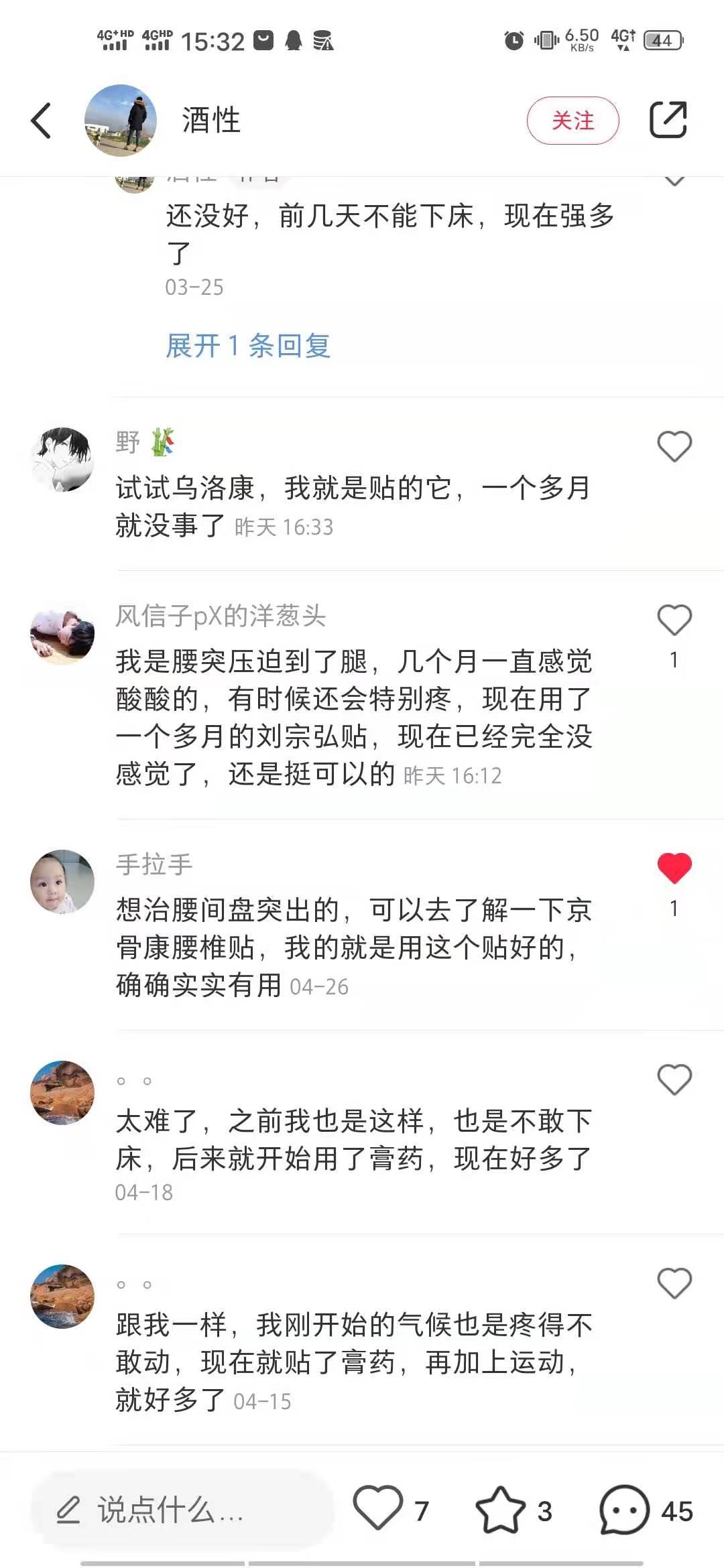 小红书 小红书点赞的任务 验收样图1