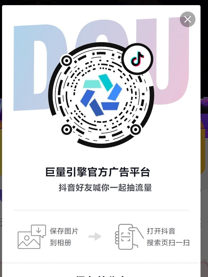 点击 手机号码 抖音 开心丹莉姐的扫码抽 步骤图1