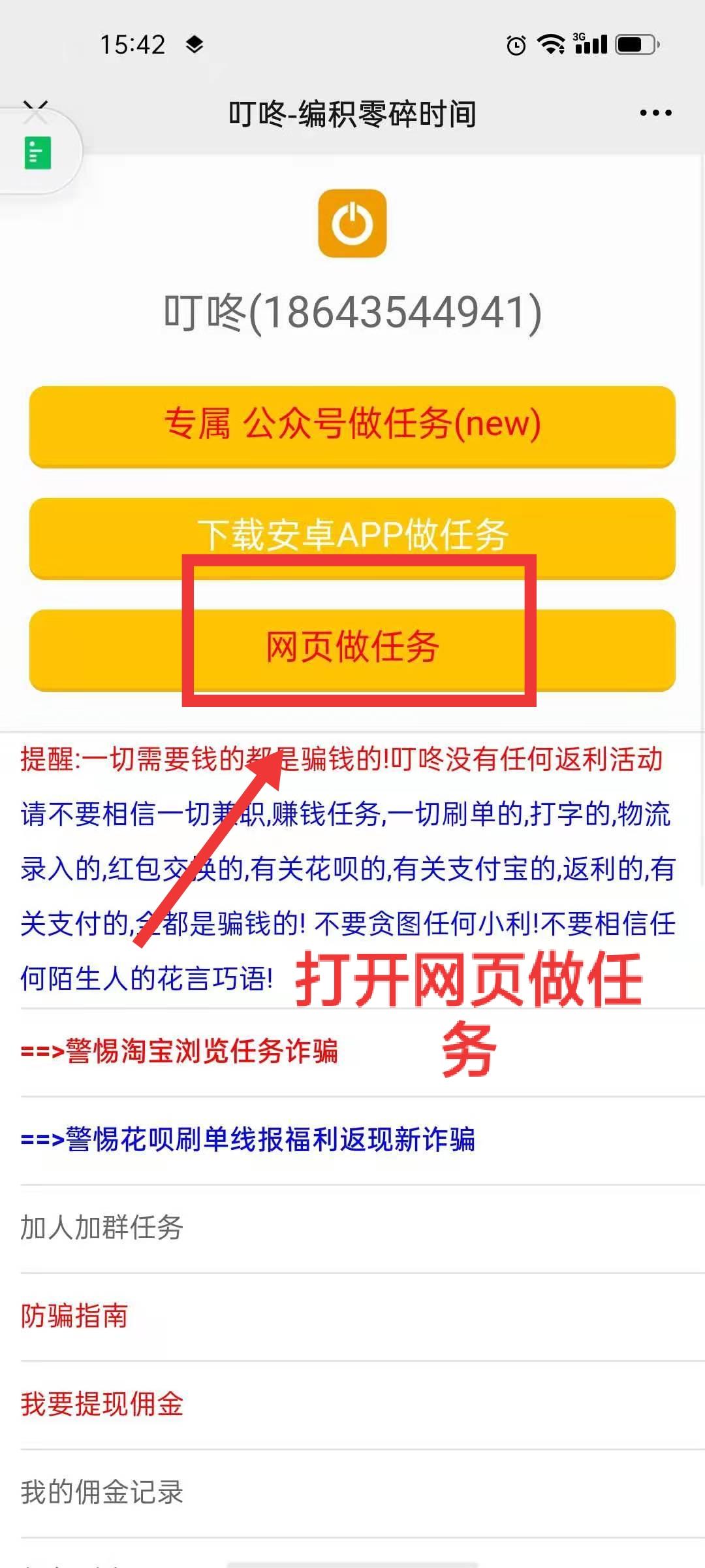 待分类 ¹⁰⁰ 的任务 验收样图2