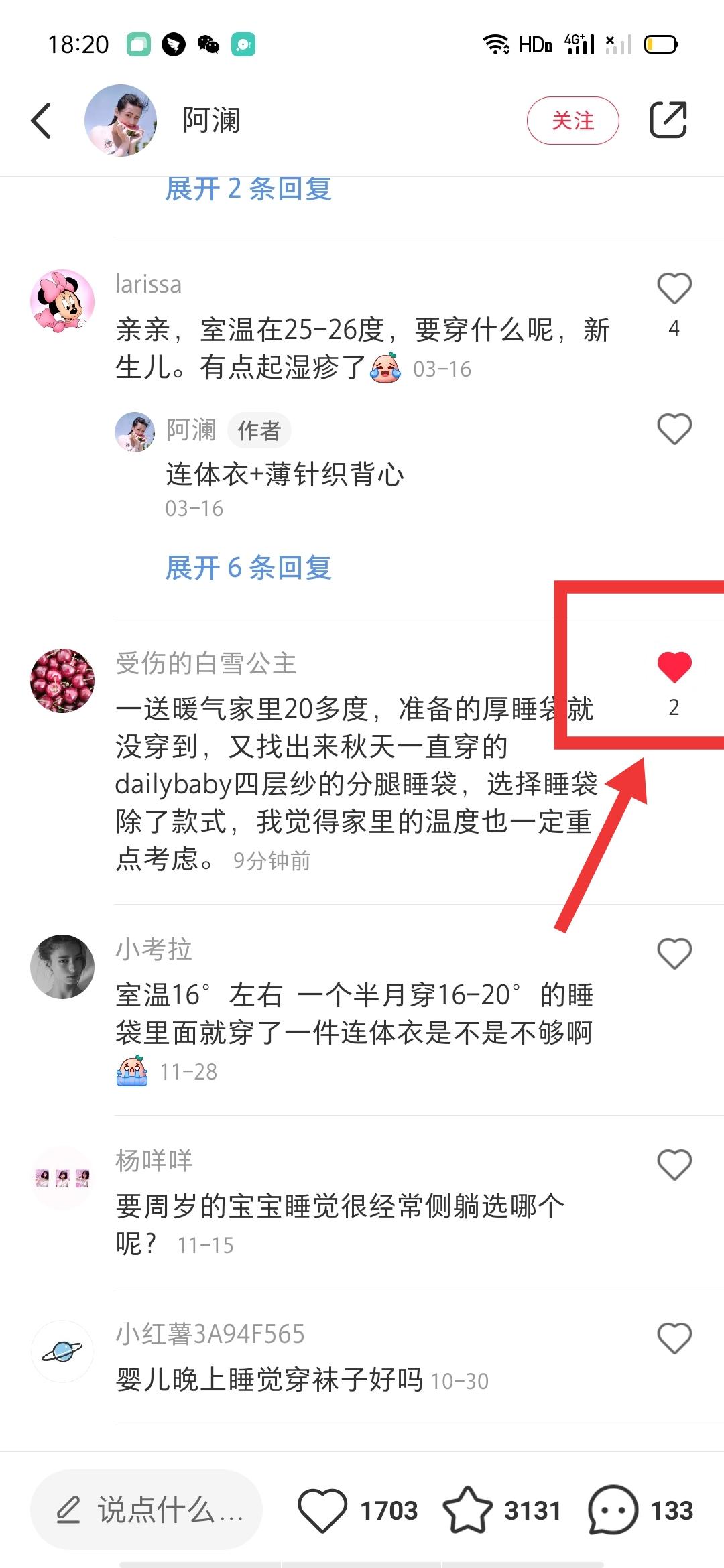 点赞/收藏 小红书 手机用户133** 验收样图1