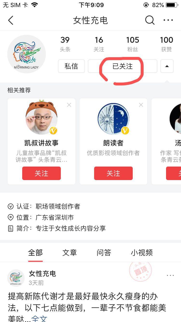 zz的关注任务 验收样图1