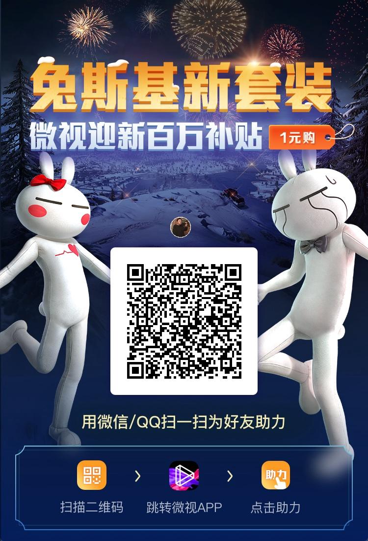 助力 微视 จุ๊บ的任务 步骤图1
