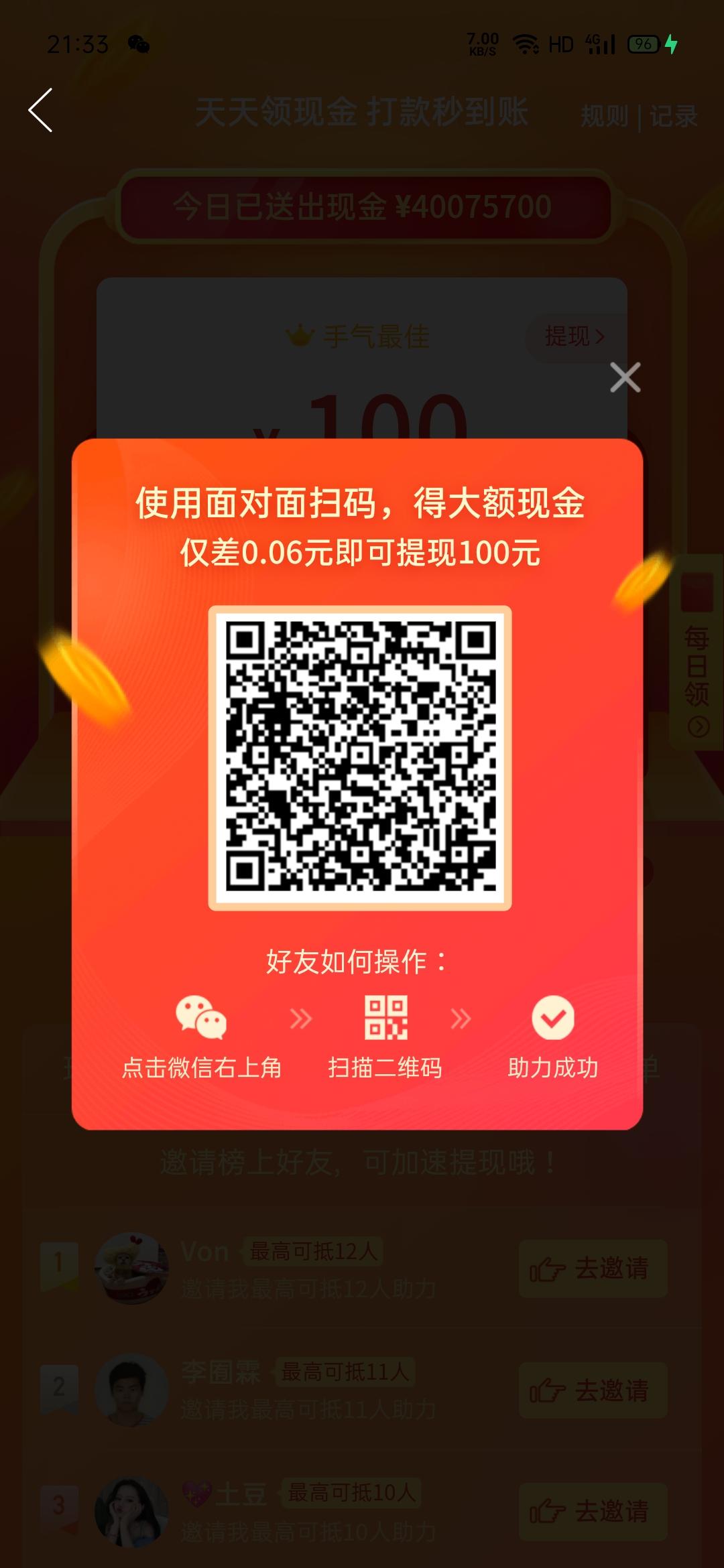助力 拼多多 拼多多红包 步骤图1