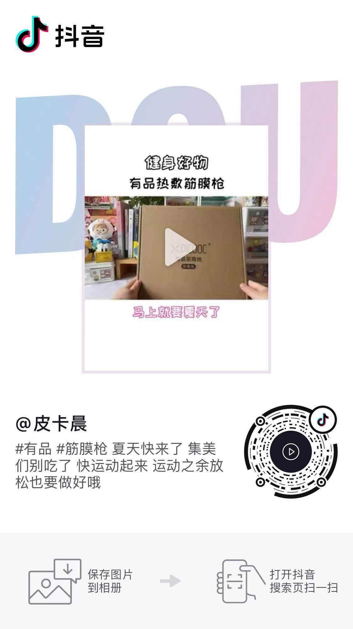 评论 抖音 手机用户135****8662的任务 步骤图1