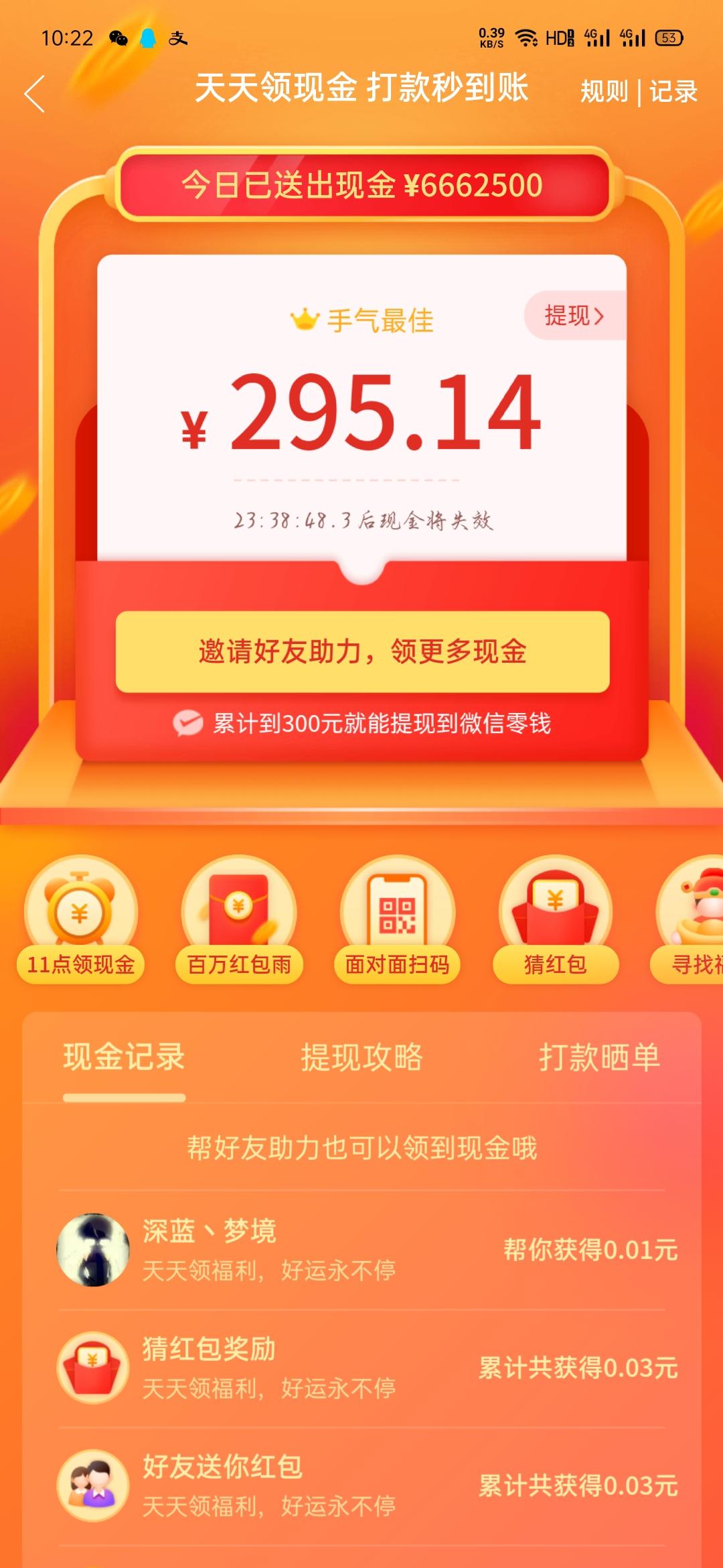 藏在眼角的星星的点击任务 验收样图1