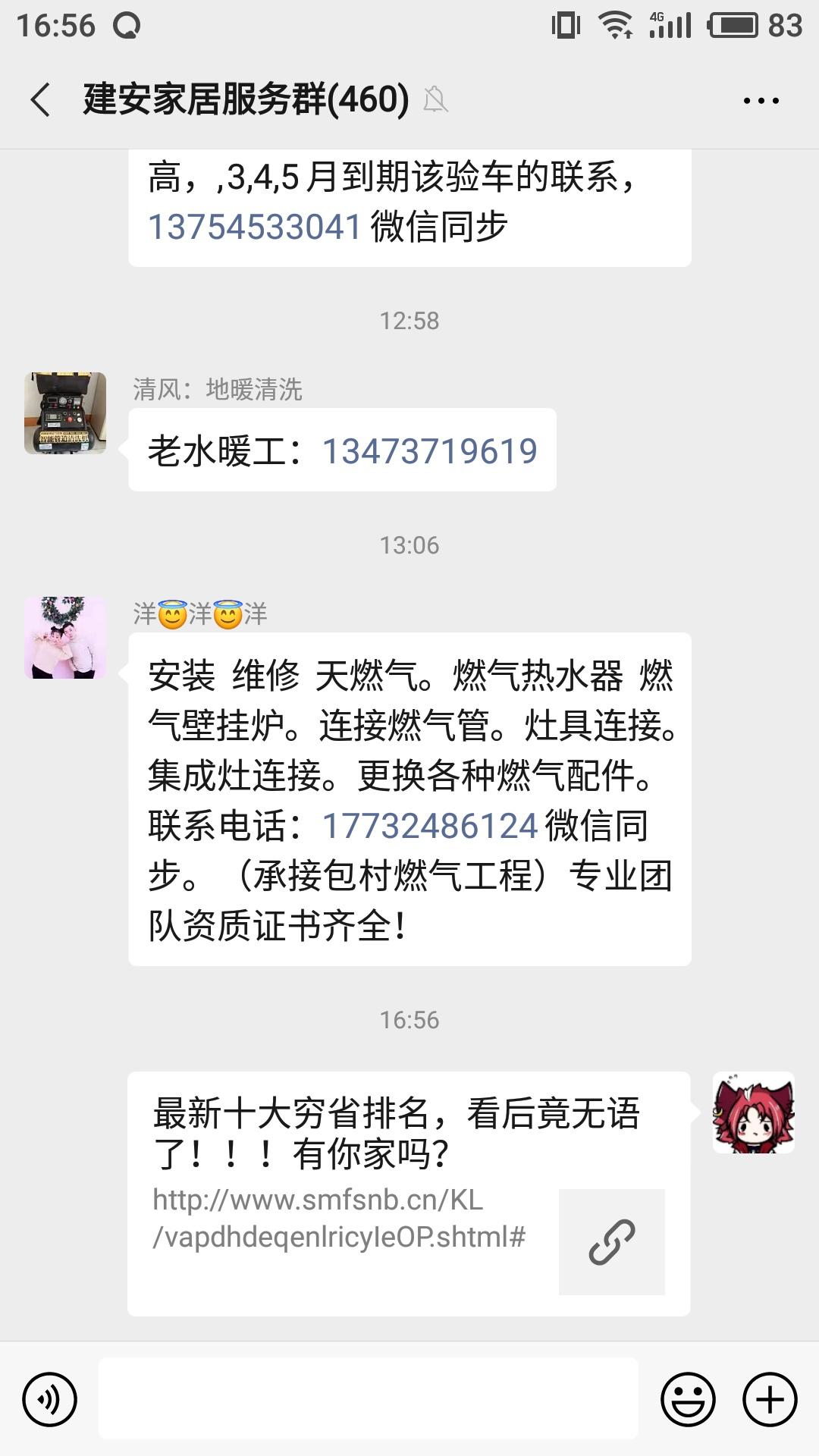 微尘的转发任务 验收样图1
