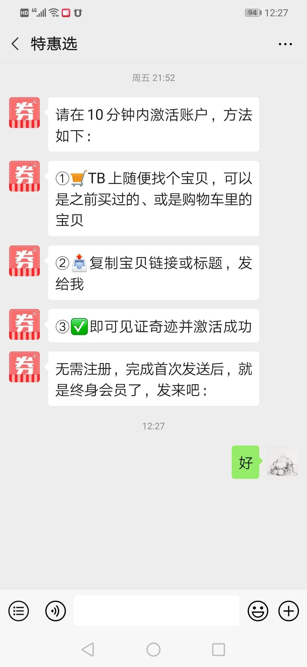 13067077637的关注任务 验收样图1
