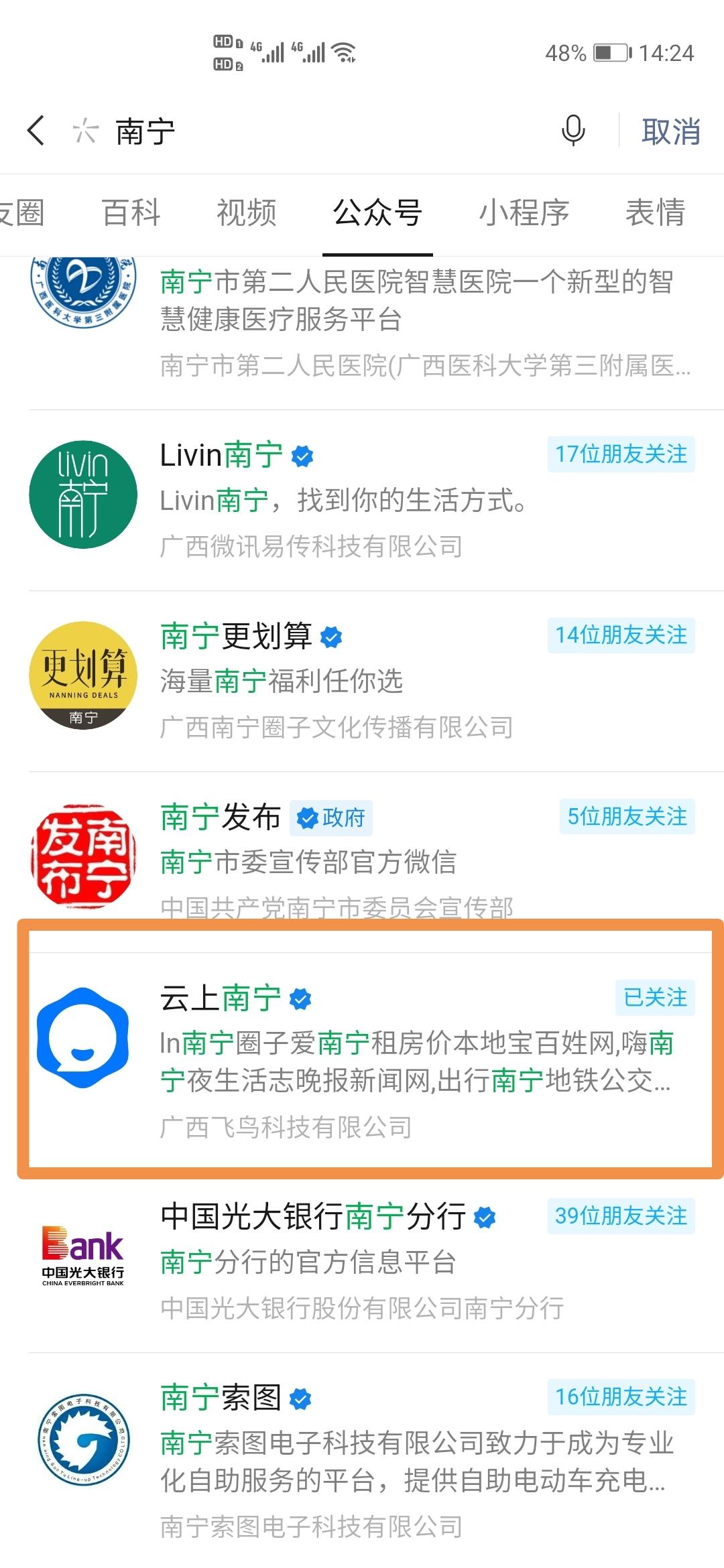 关注 搜索 臻意的任务 步骤图1