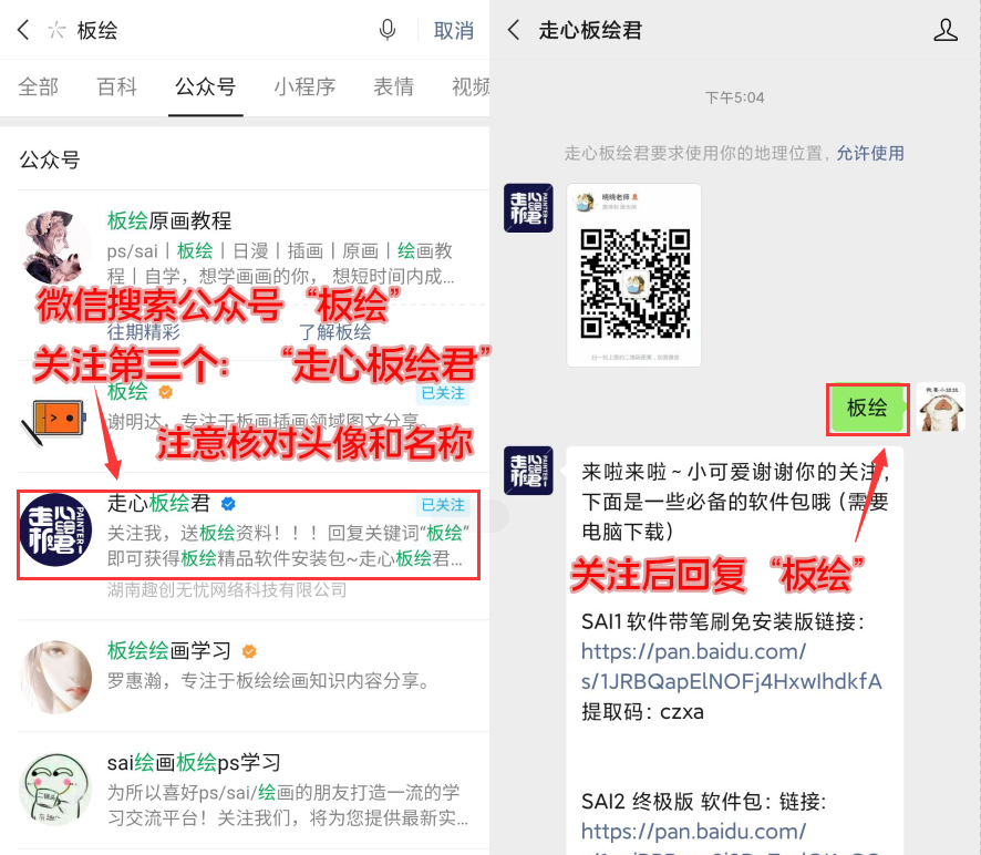 关注 搜索 手机用户156****0234的任务 步骤图1