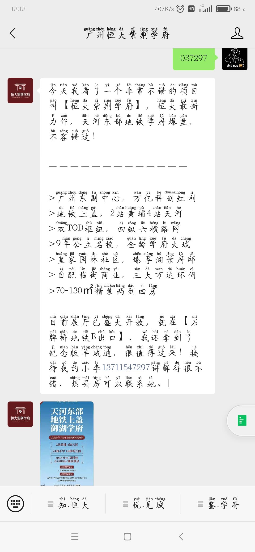待分类 关注公众号任务 验收样图1