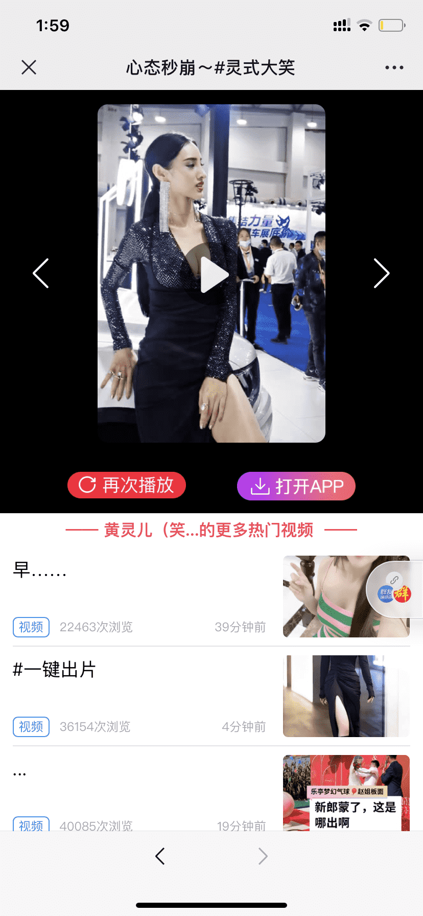 点击 简单播放浏览，速审！ 验收样图2