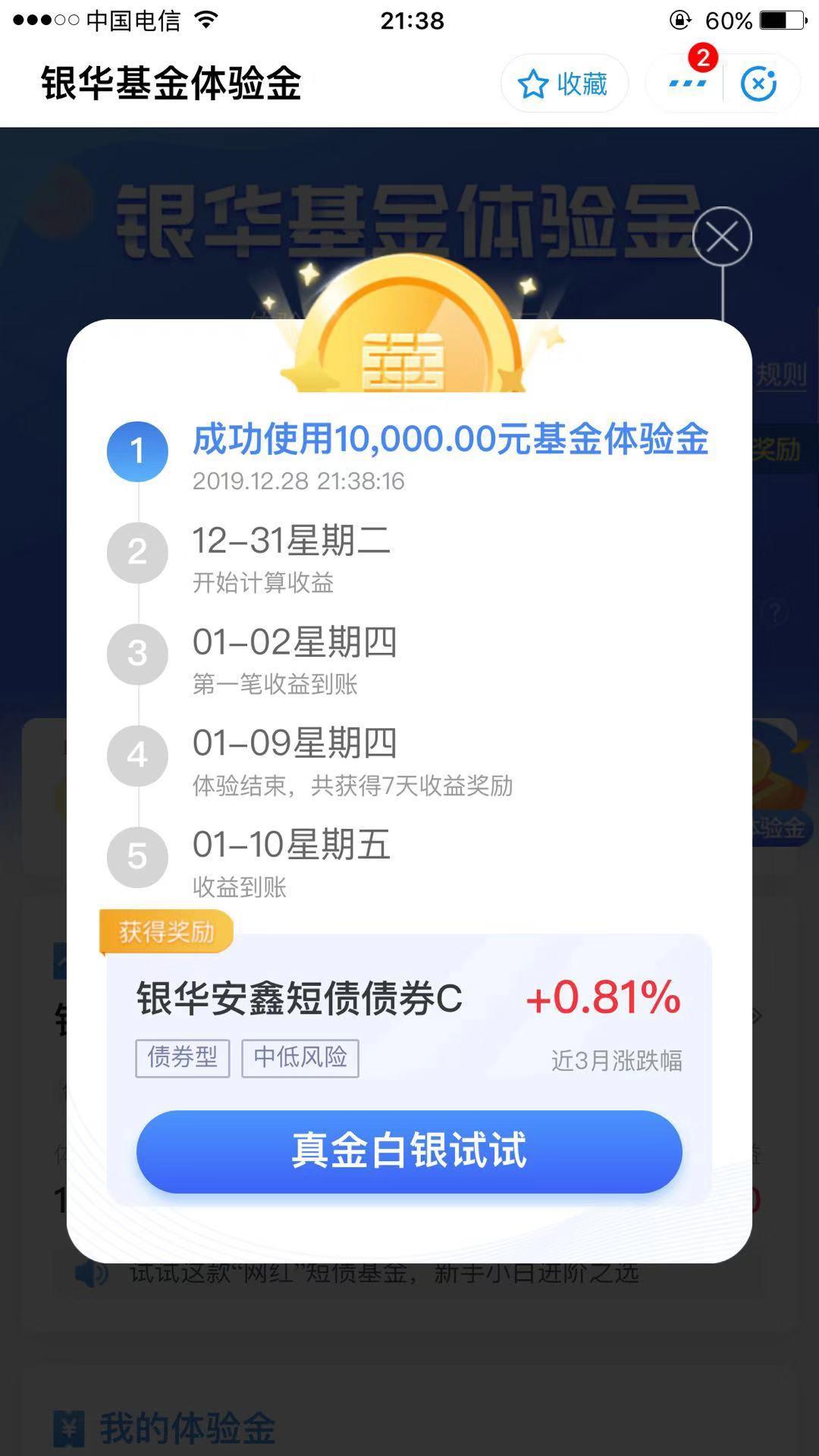 自提5块钱 验收样图1