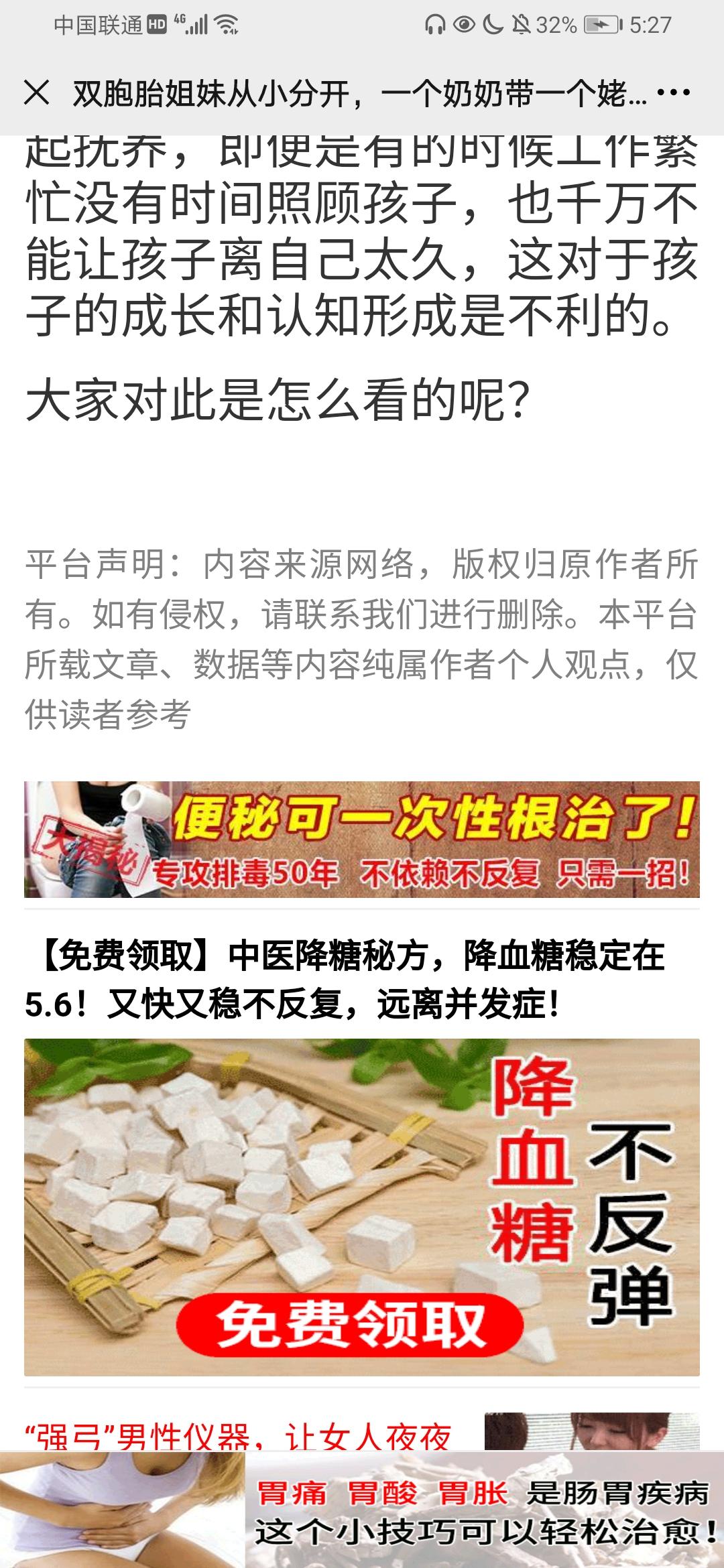 阅读 简单阅读20秒 步骤图2