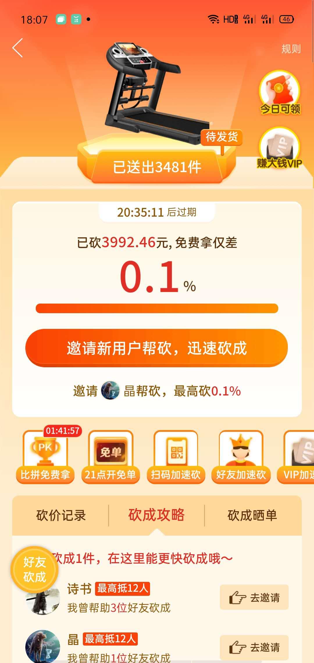 助力 拼多多 手机用户131****4775的任务 步骤图1