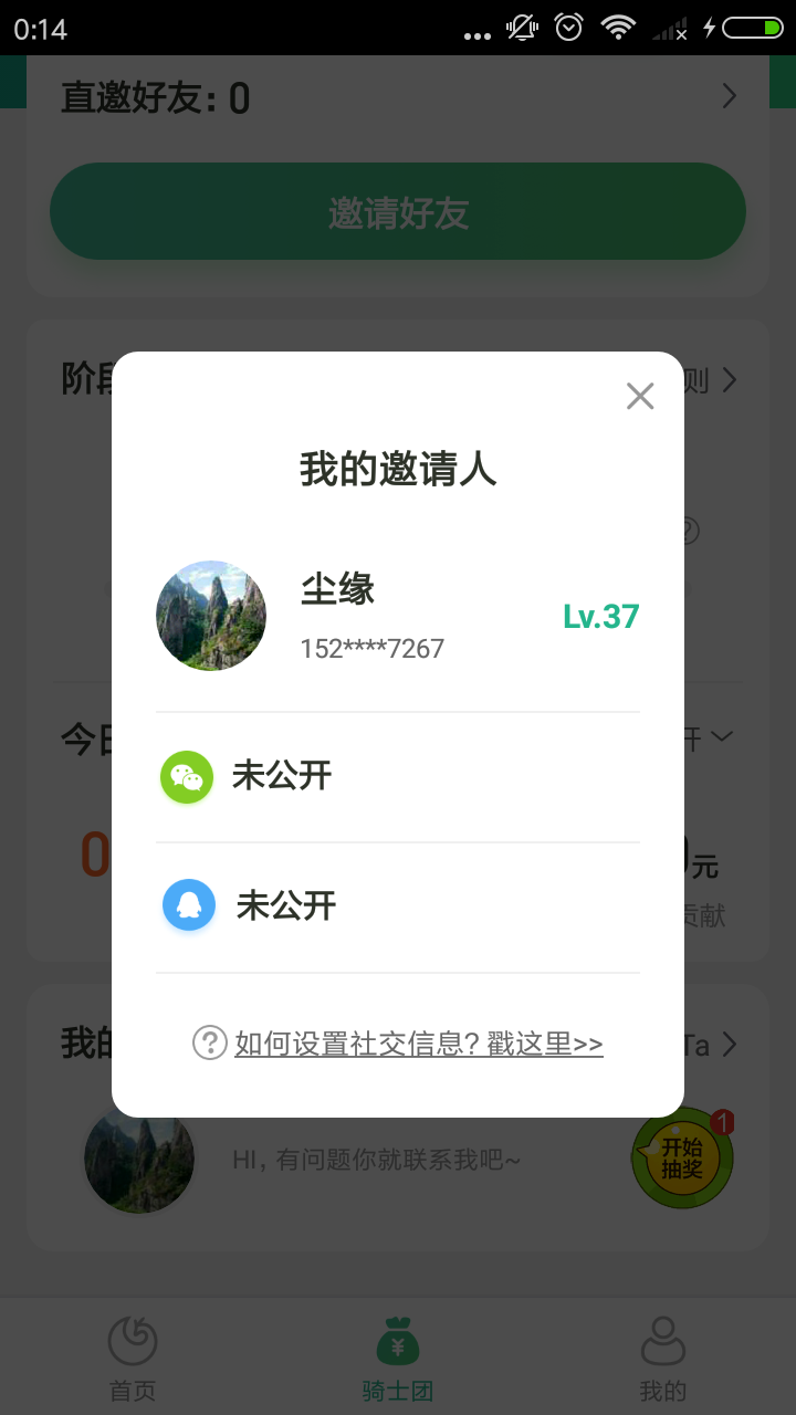 feilong的自由任务 验收样图2