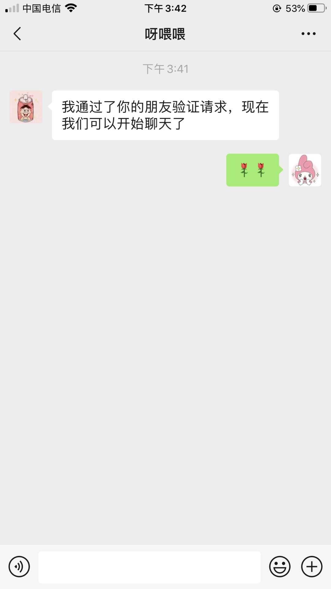 加好友 手机用户139****5468的任务 验收样图1