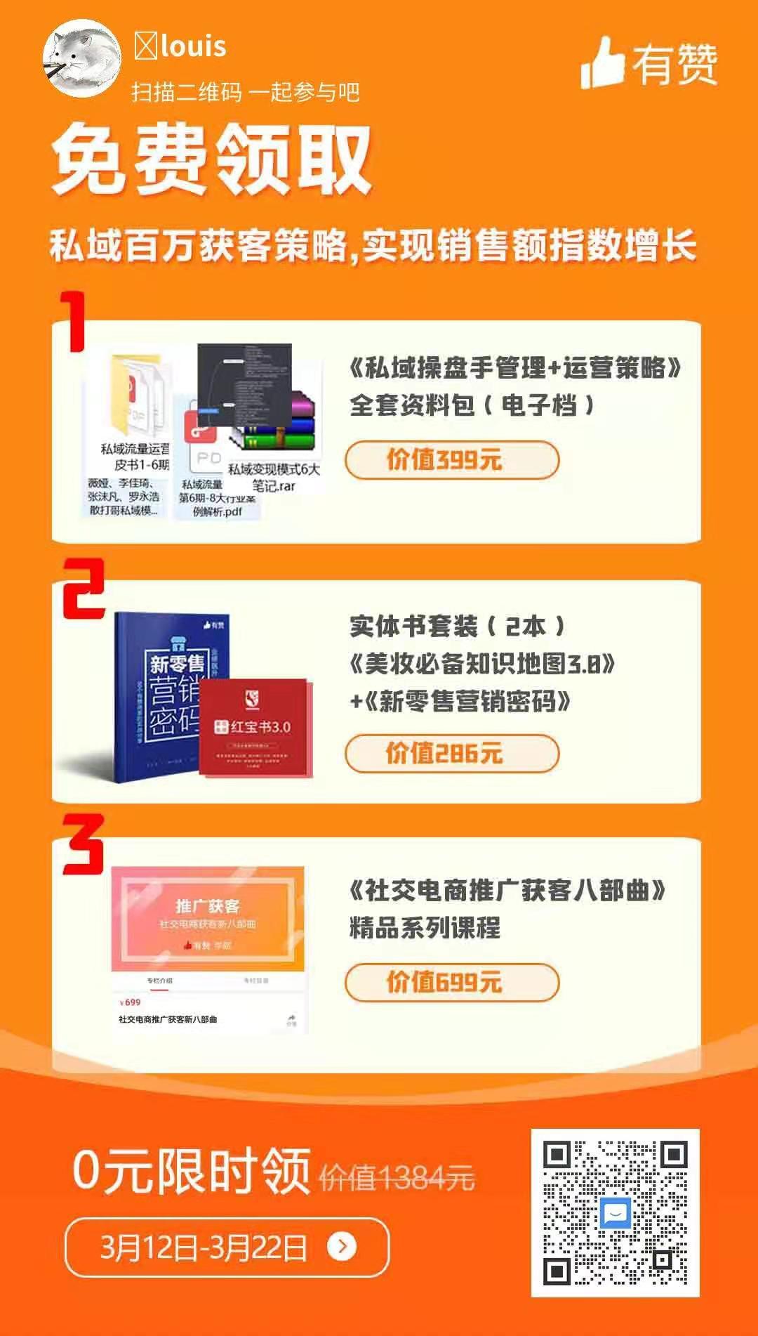 加好友 添加企业微信好友 步骤图1