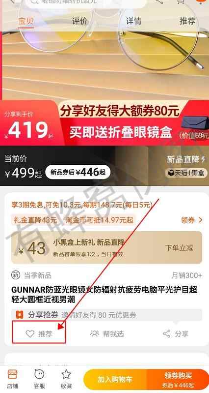 淘宝/京东 手机用户185****7977的任务 步骤图2