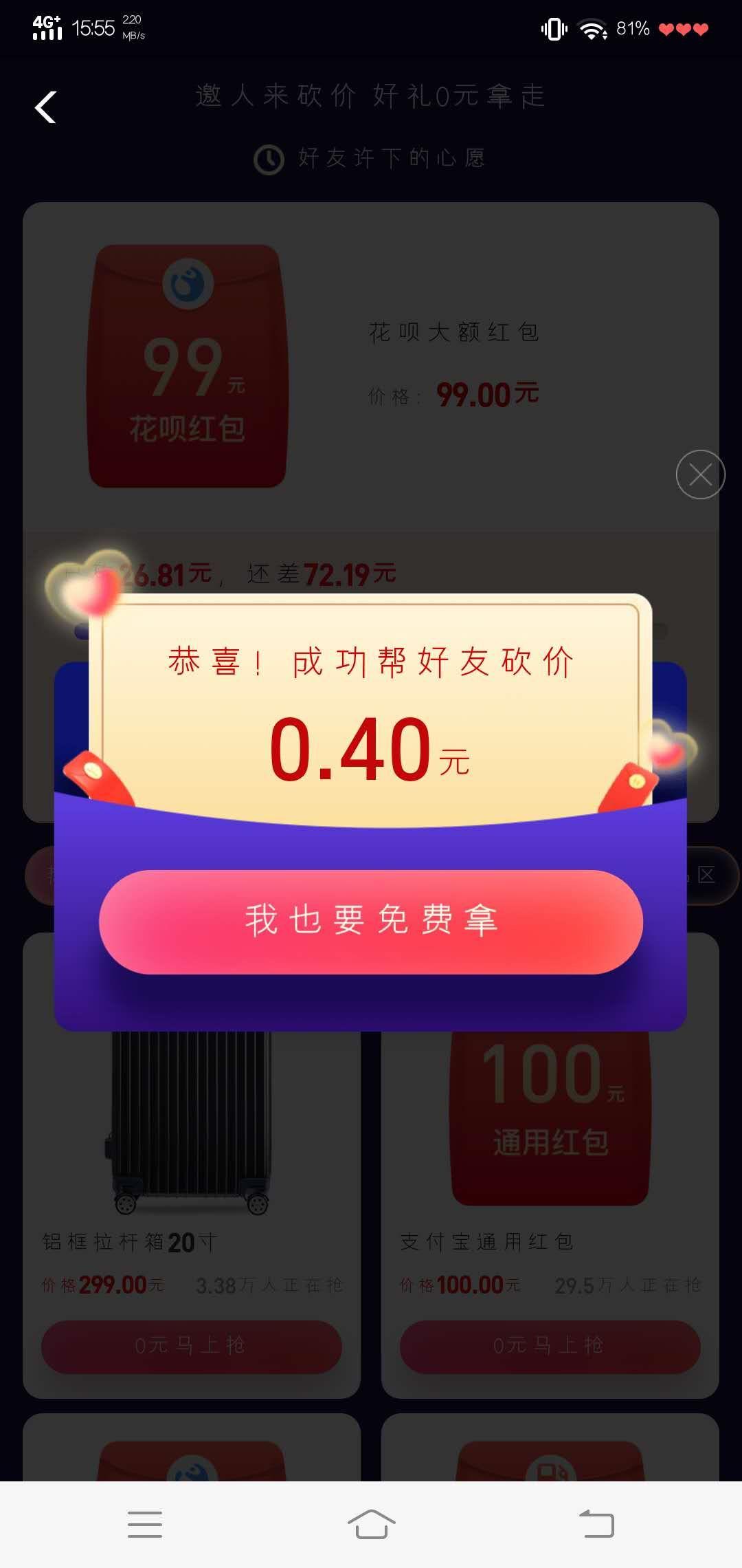 愤世妒俗  .的关注任务 验收样图1