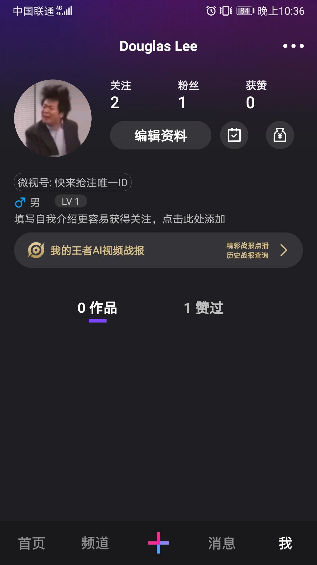 微视助力的点击任务 验收样图1