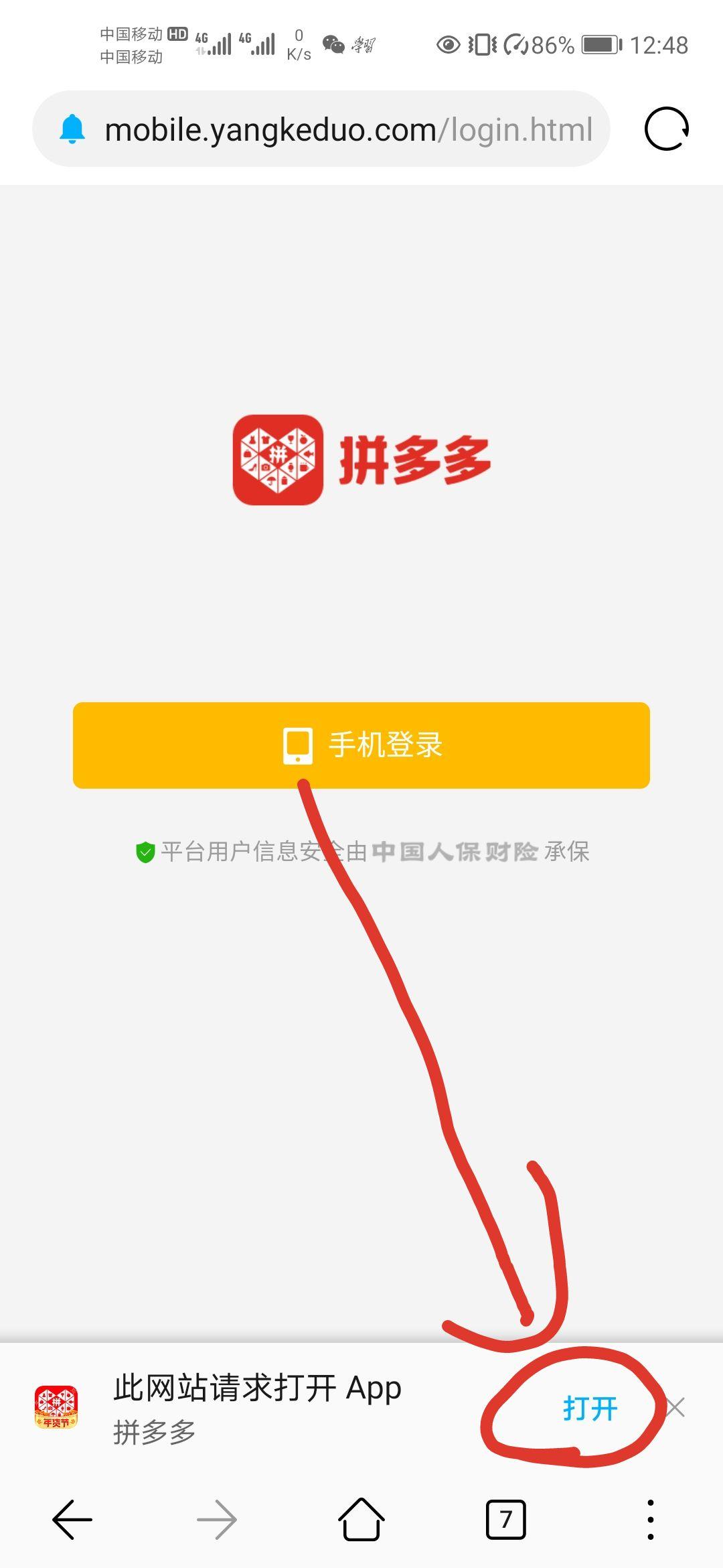 待分类 PÉNG的任务 步骤图2