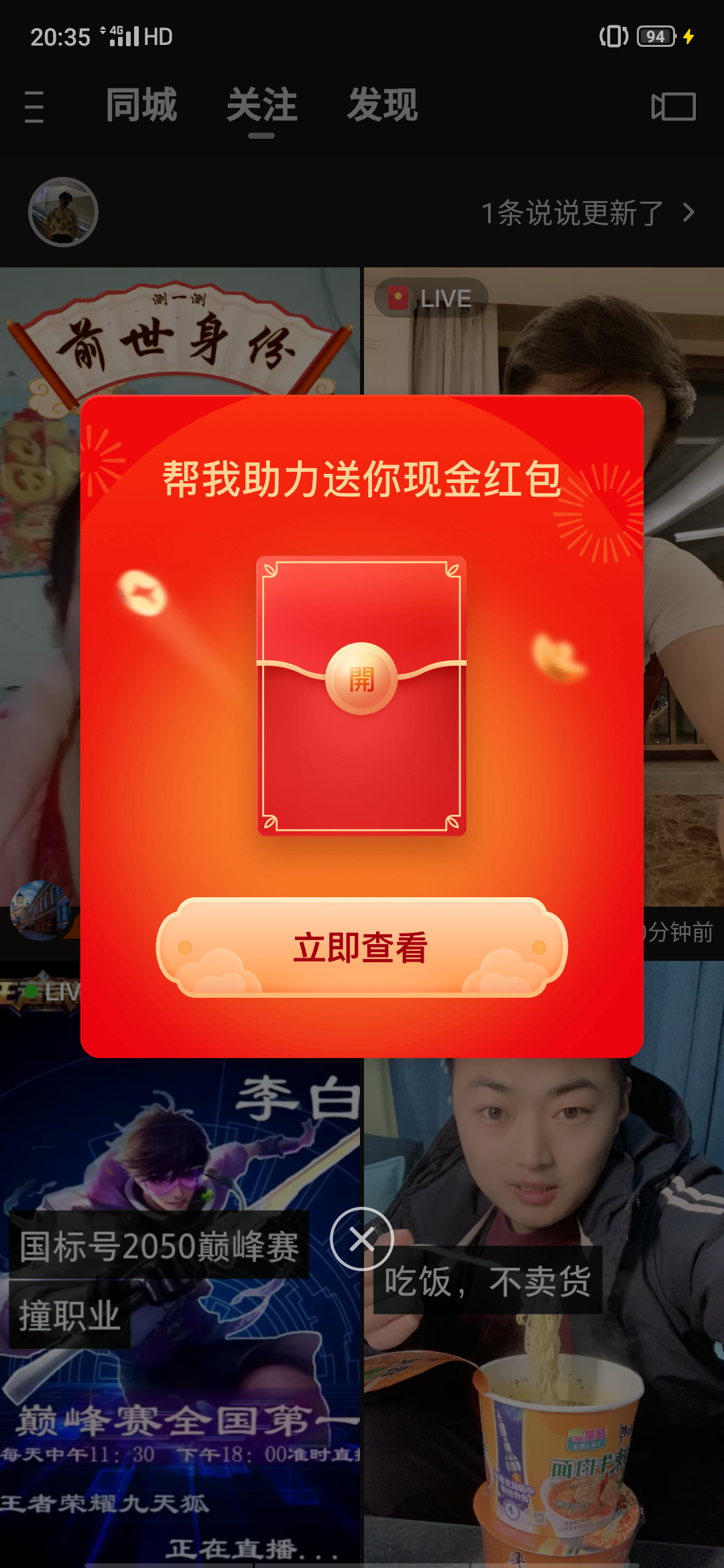 时间偷走了初心的砍价任务 步骤图1